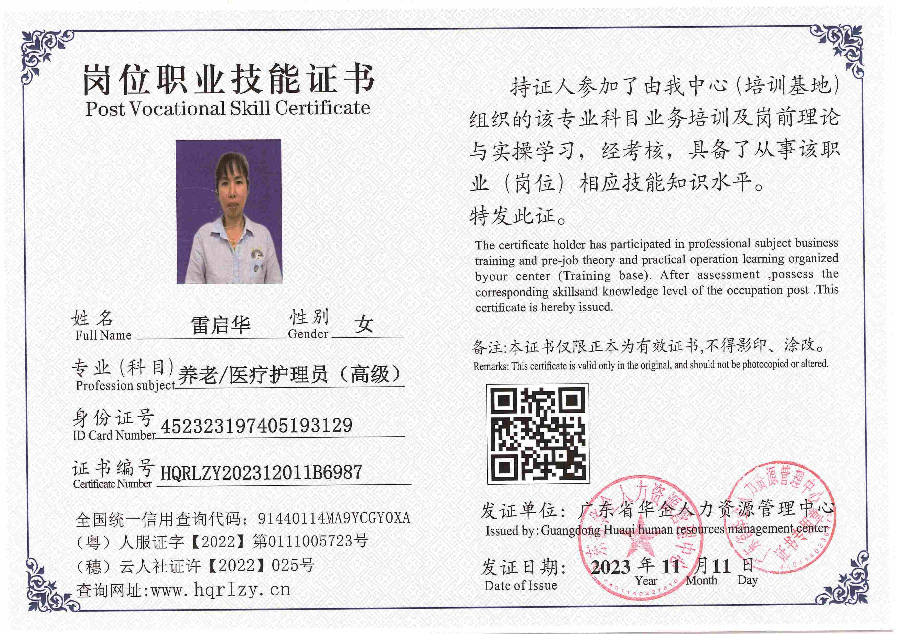 SERVER-5110-2284_页面_047.jpg