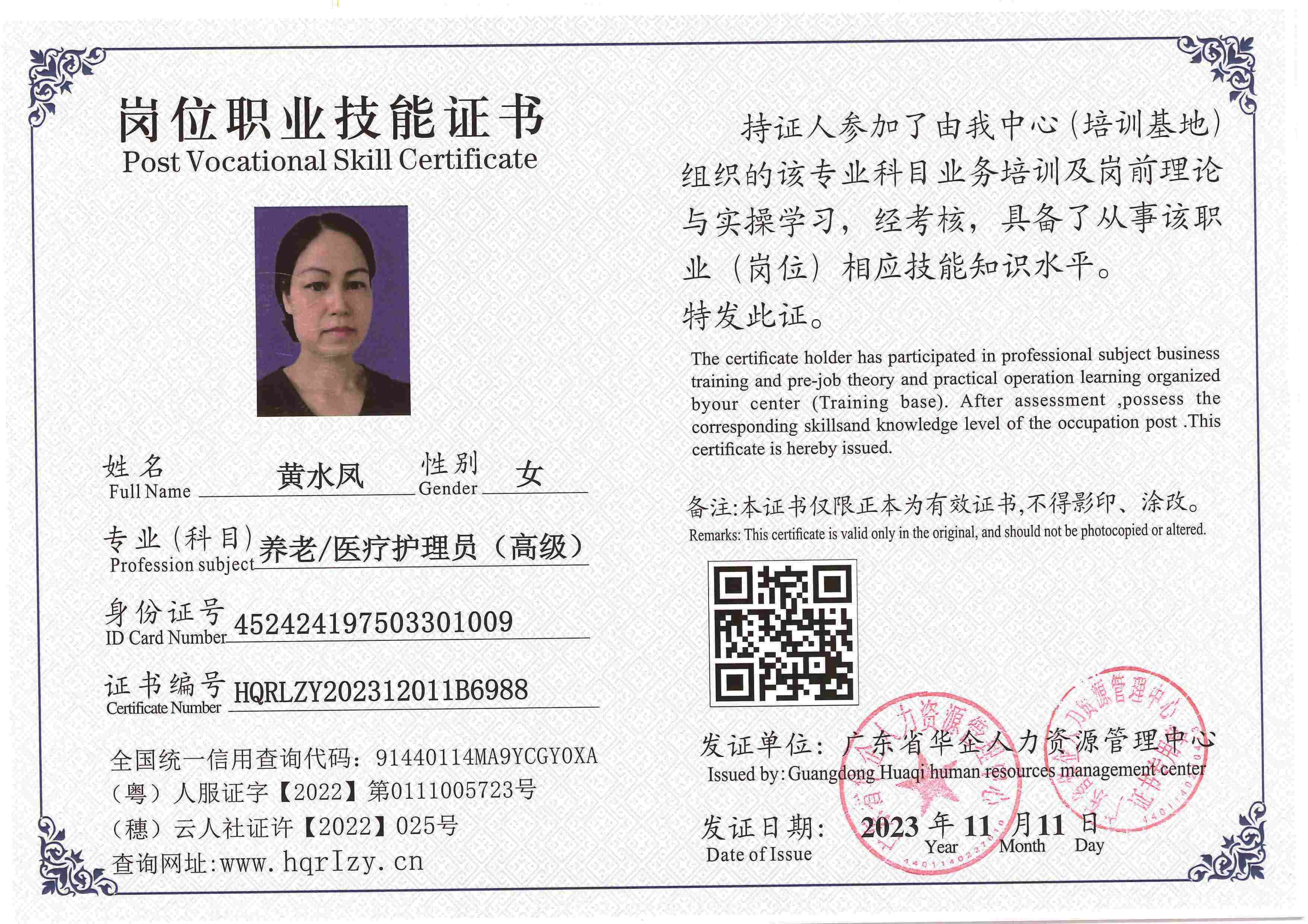SERVER-5110-2284_页面_046.jpg