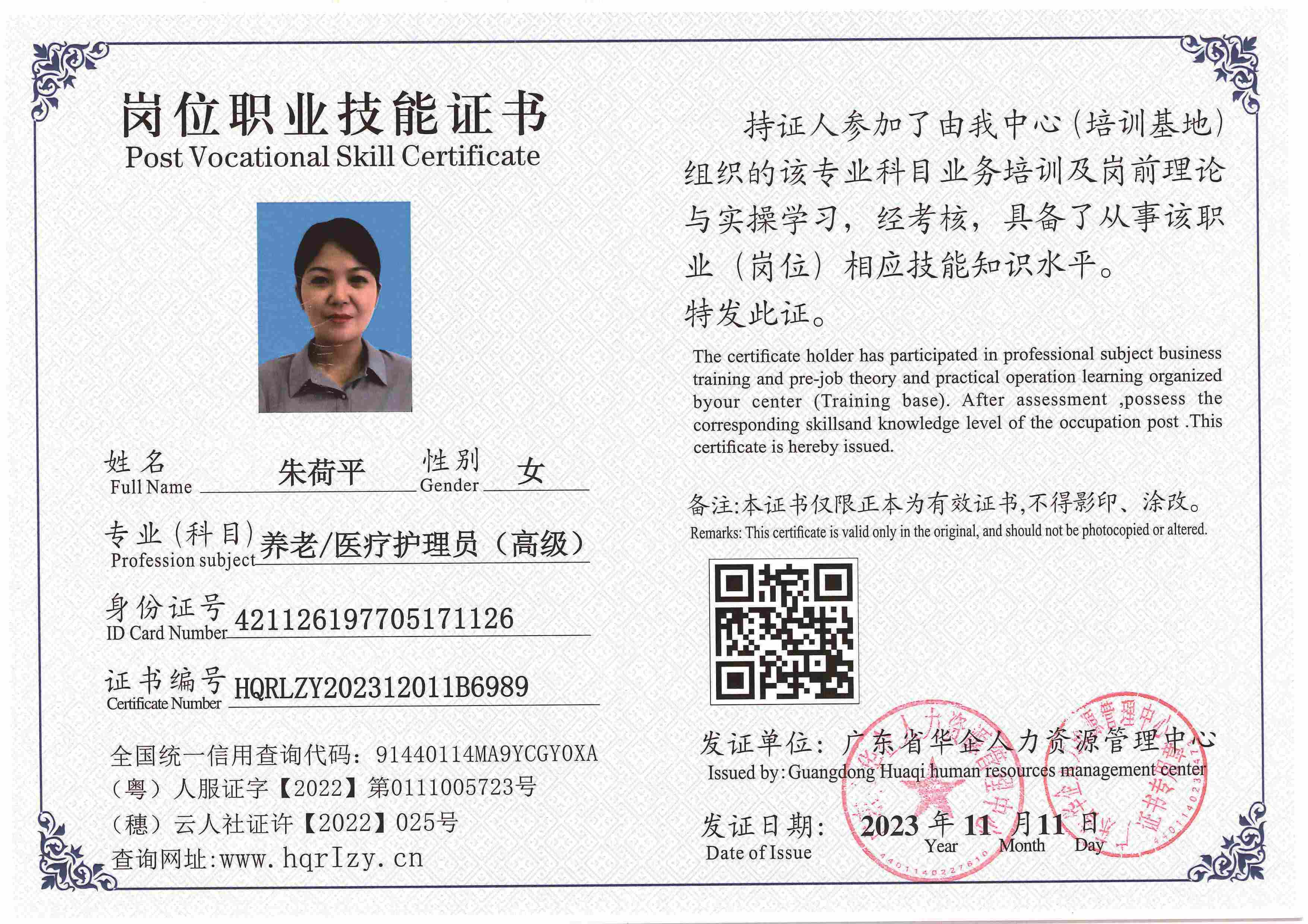 SERVER-5110-2284_页面_045.jpg