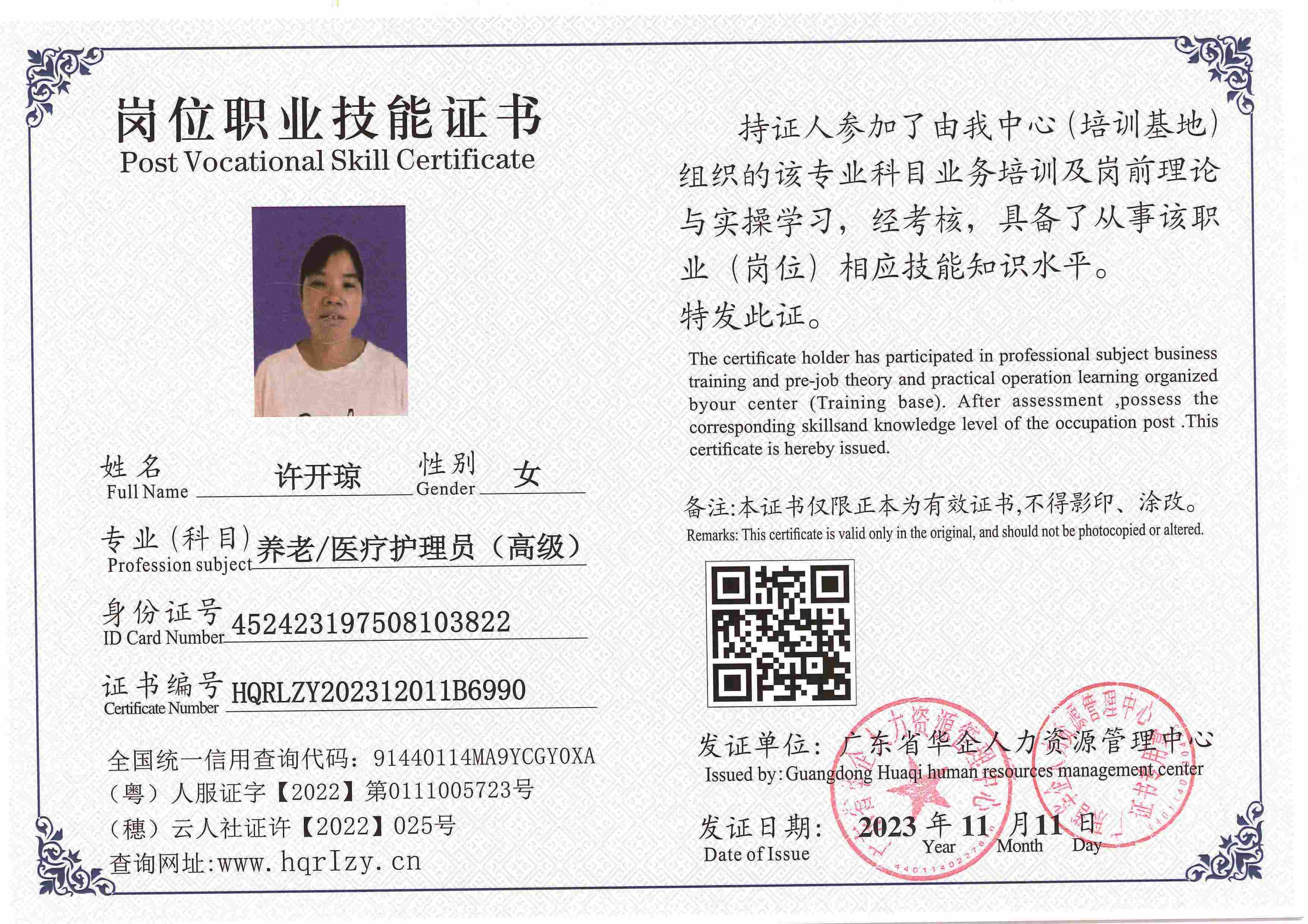 SERVER-5110-2284_页面_044.jpg