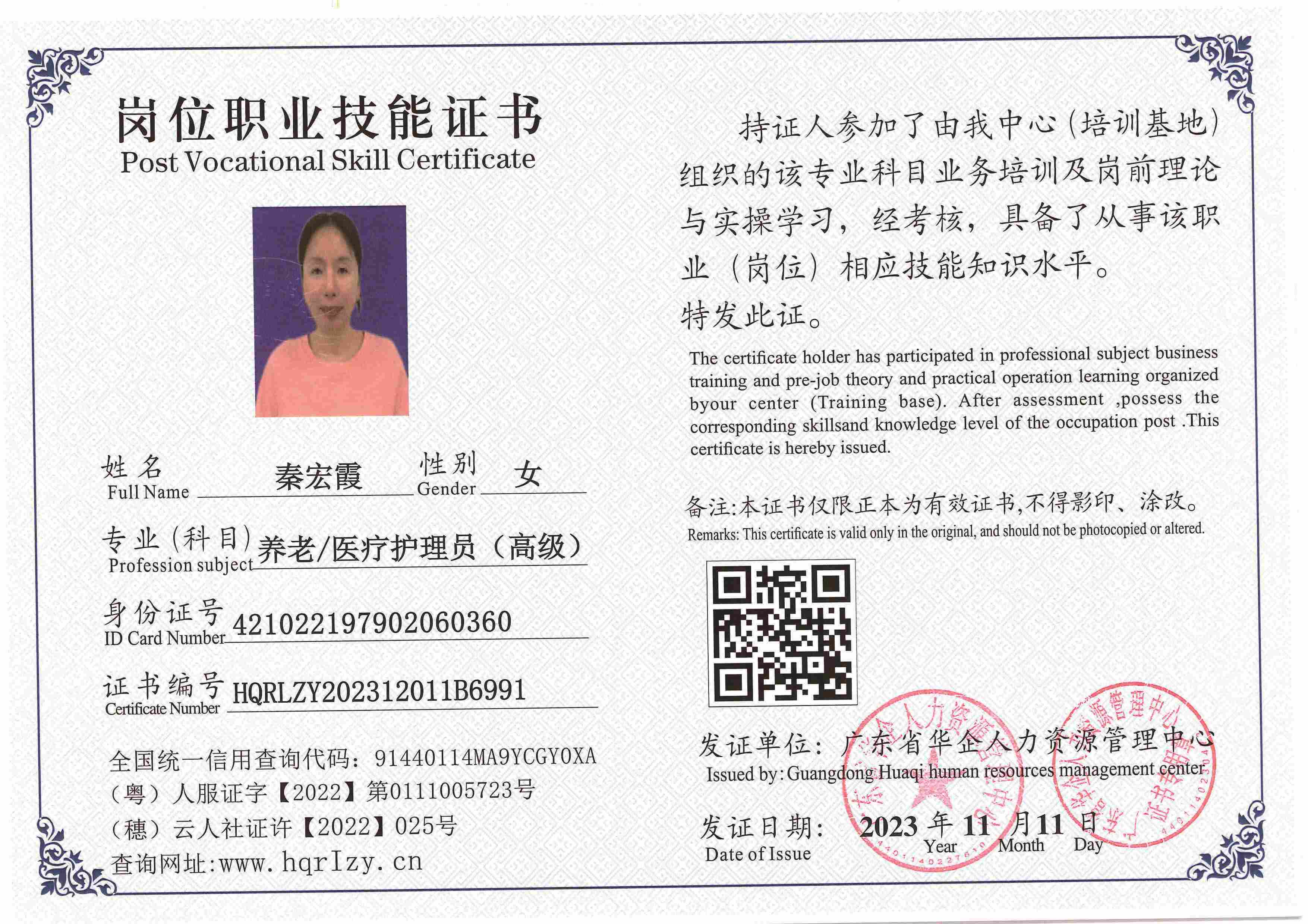 SERVER-5110-2284_页面_043.jpg