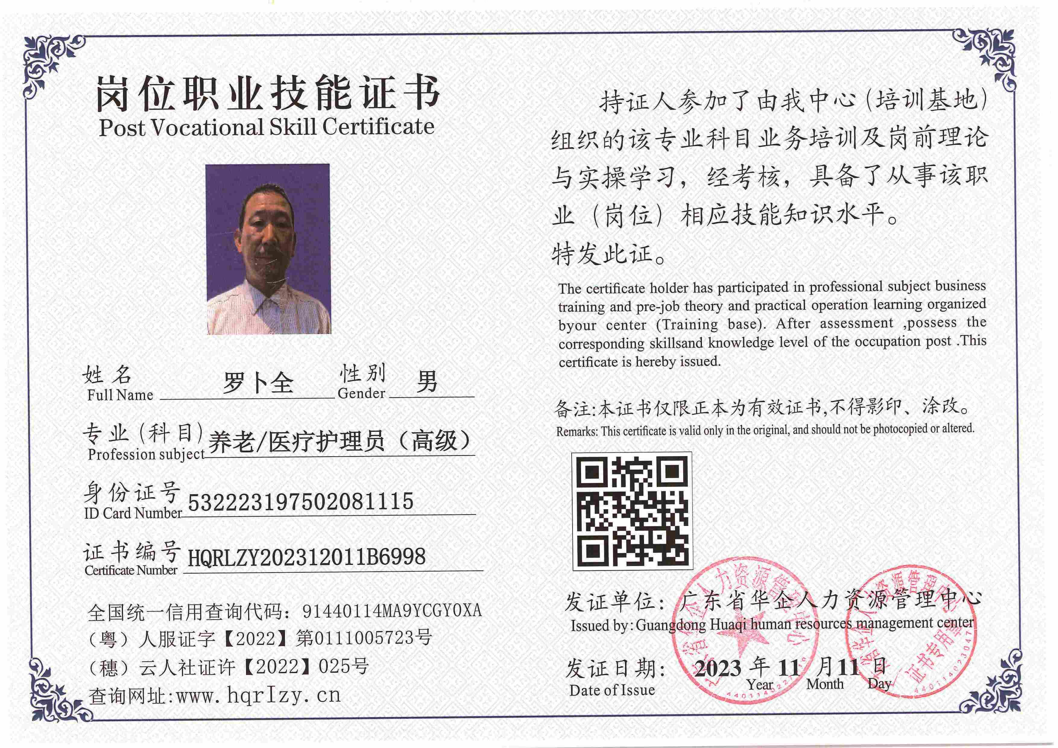 SERVER-5110-2284_页面_036.jpg