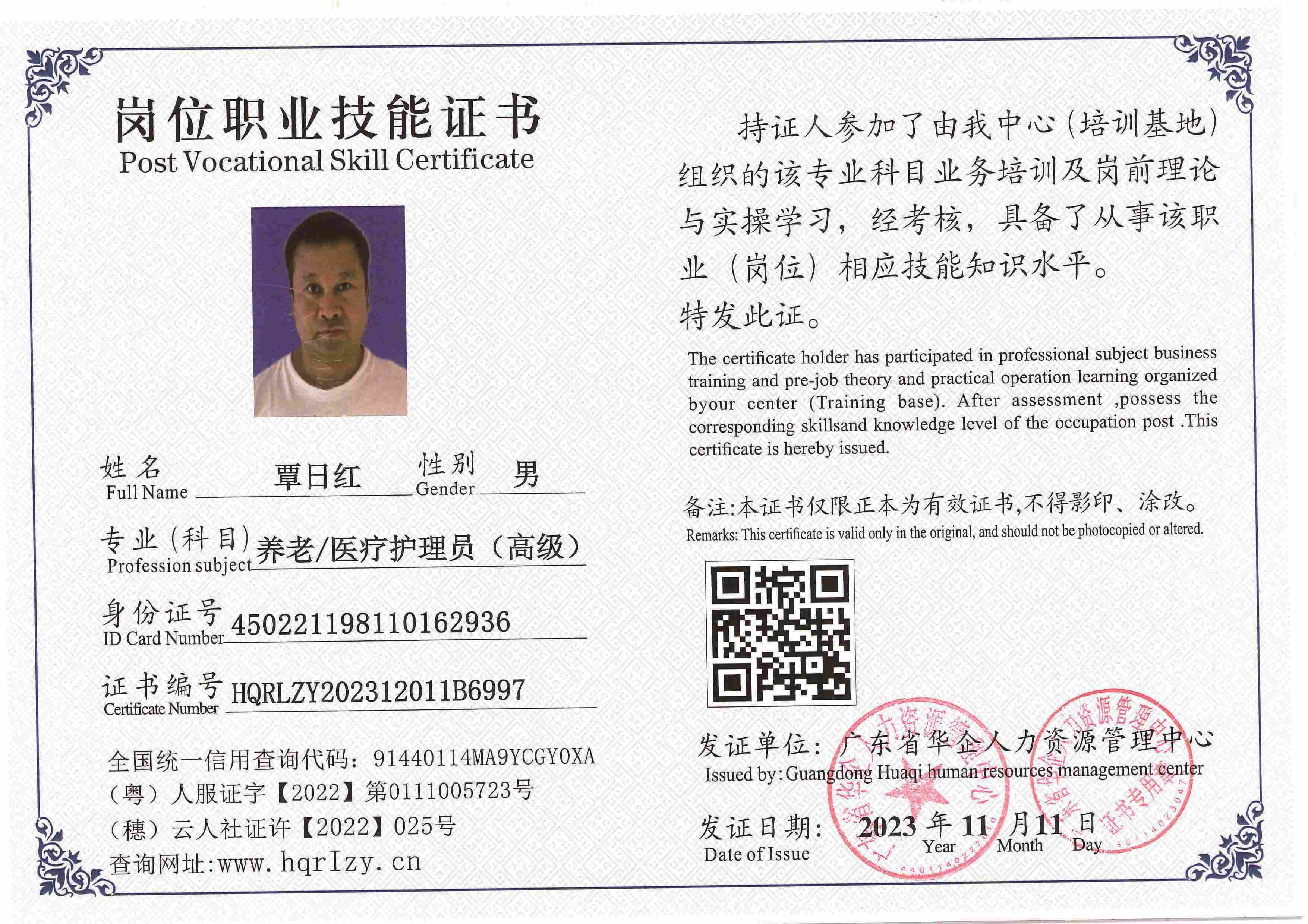 SERVER-5110-2284_页面_037.jpg