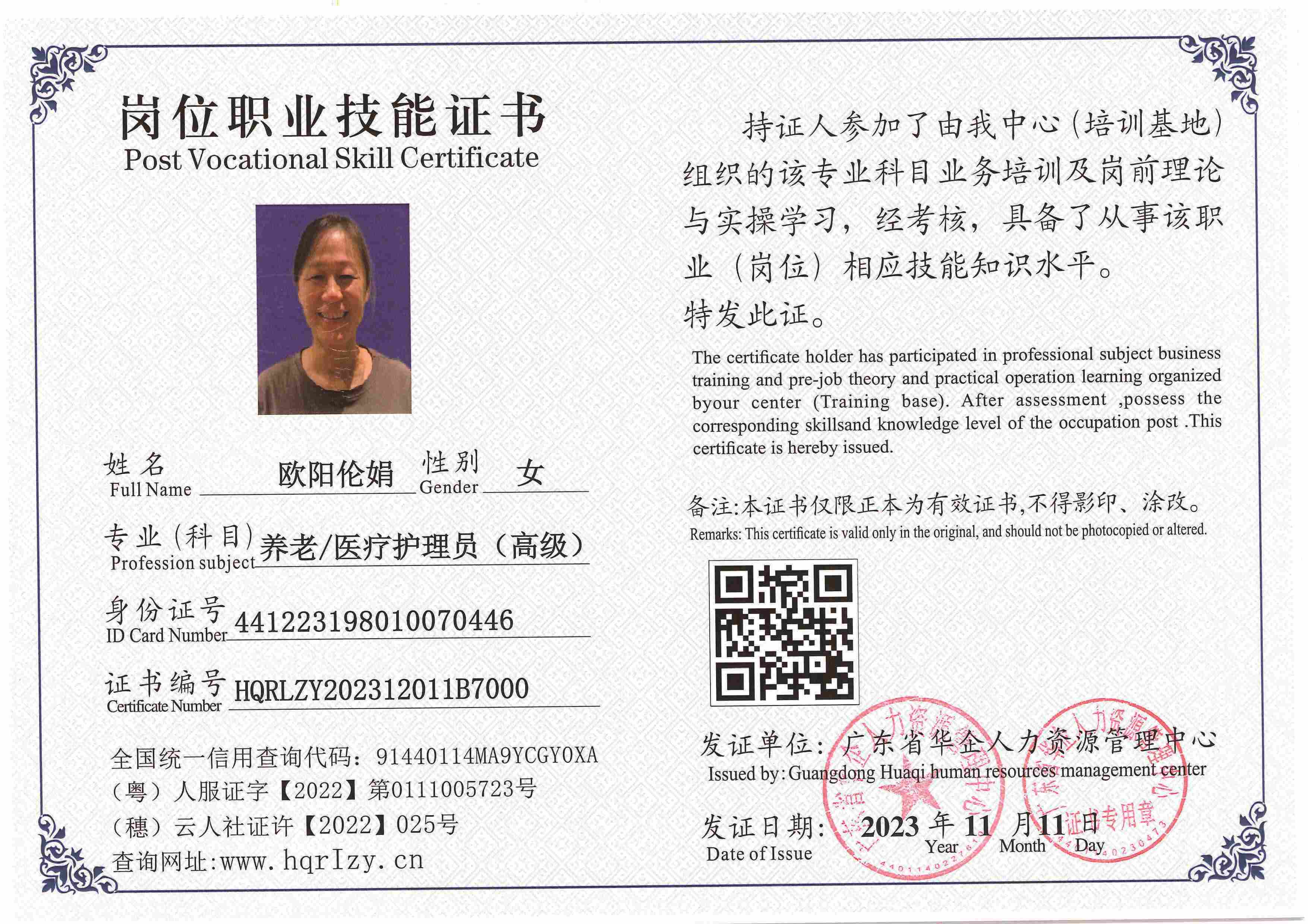 SERVER-5110-2284_页面_034.jpg