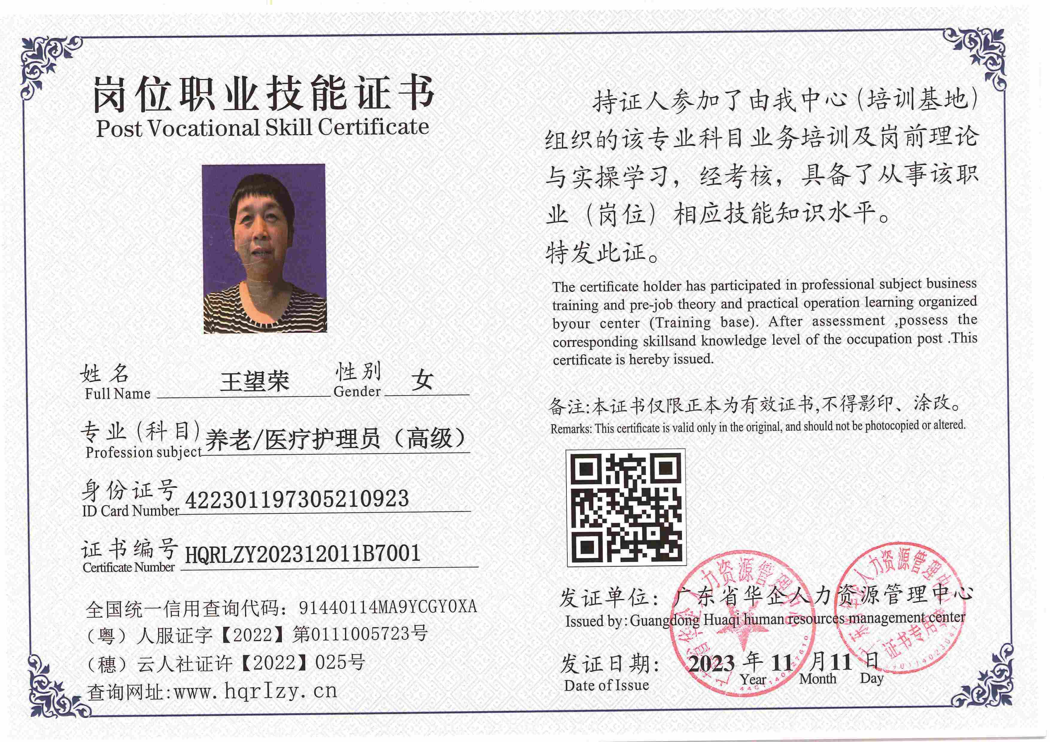 SERVER-5110-2284_页面_033.jpg