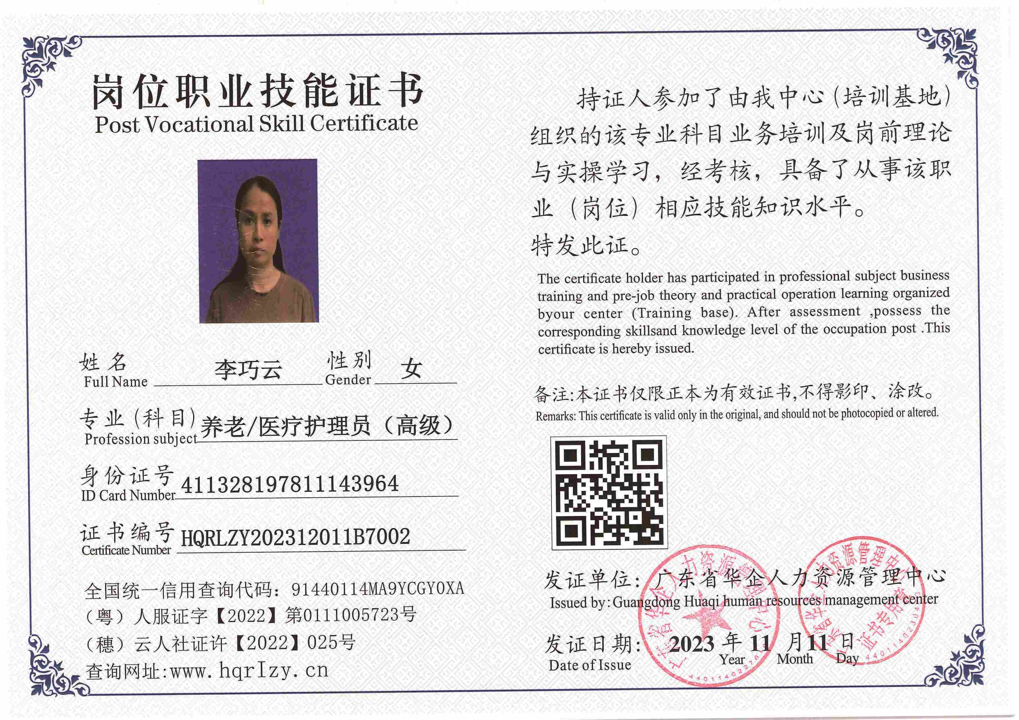 SERVER-5110-2284_页面_032.jpg