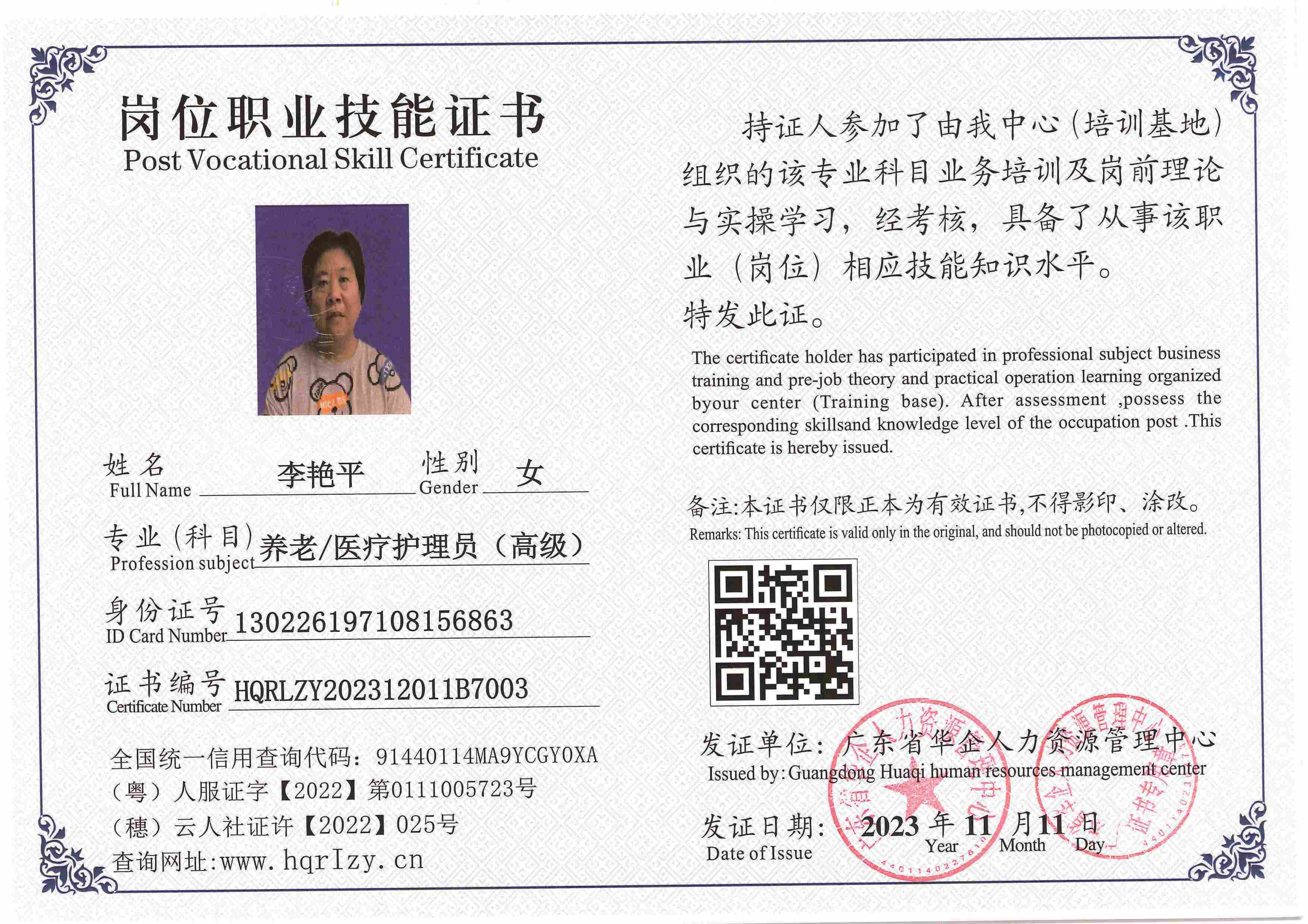 SERVER-5110-2284_页面_031.jpg