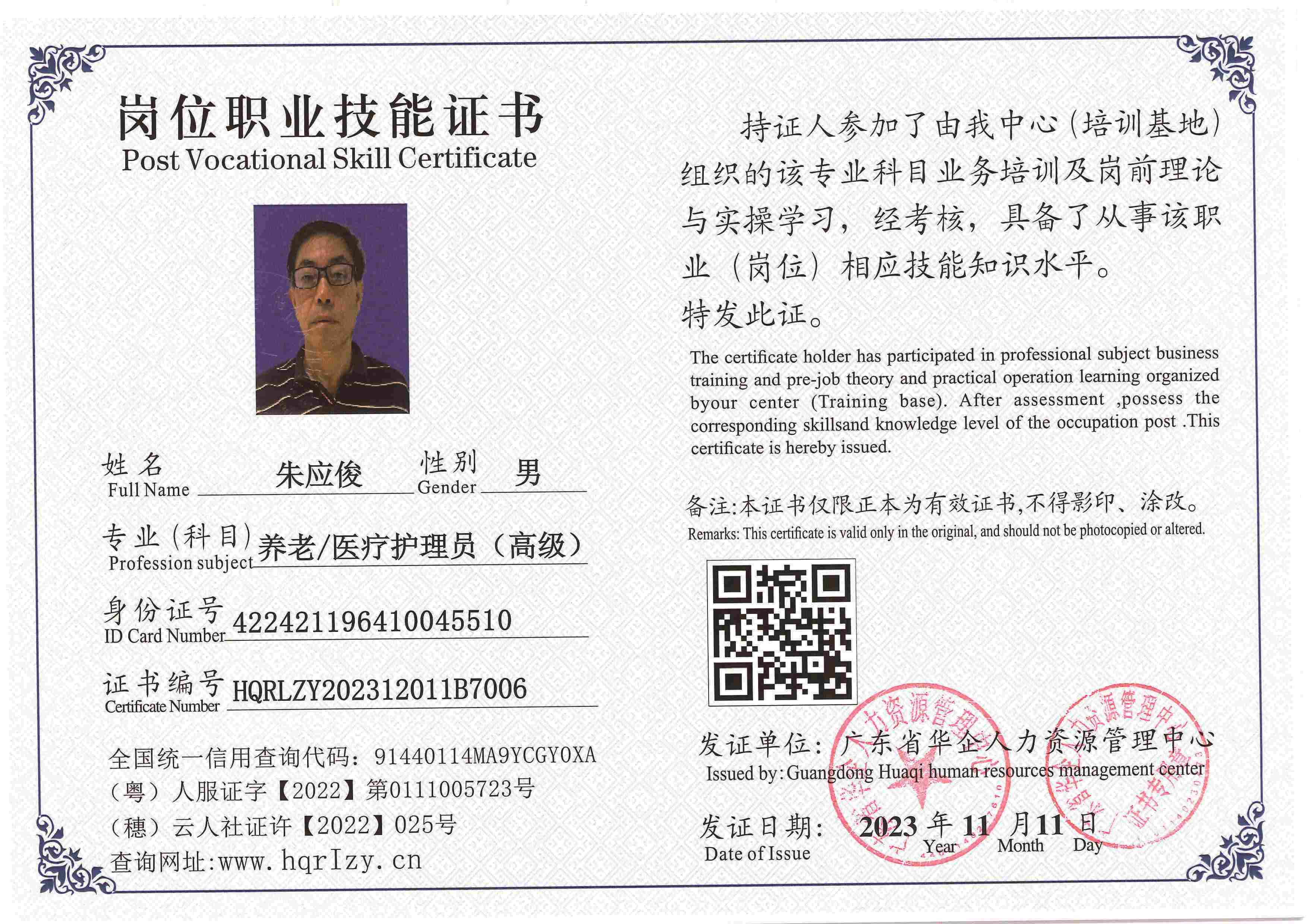 SERVER-5110-2284_页面_028.jpg