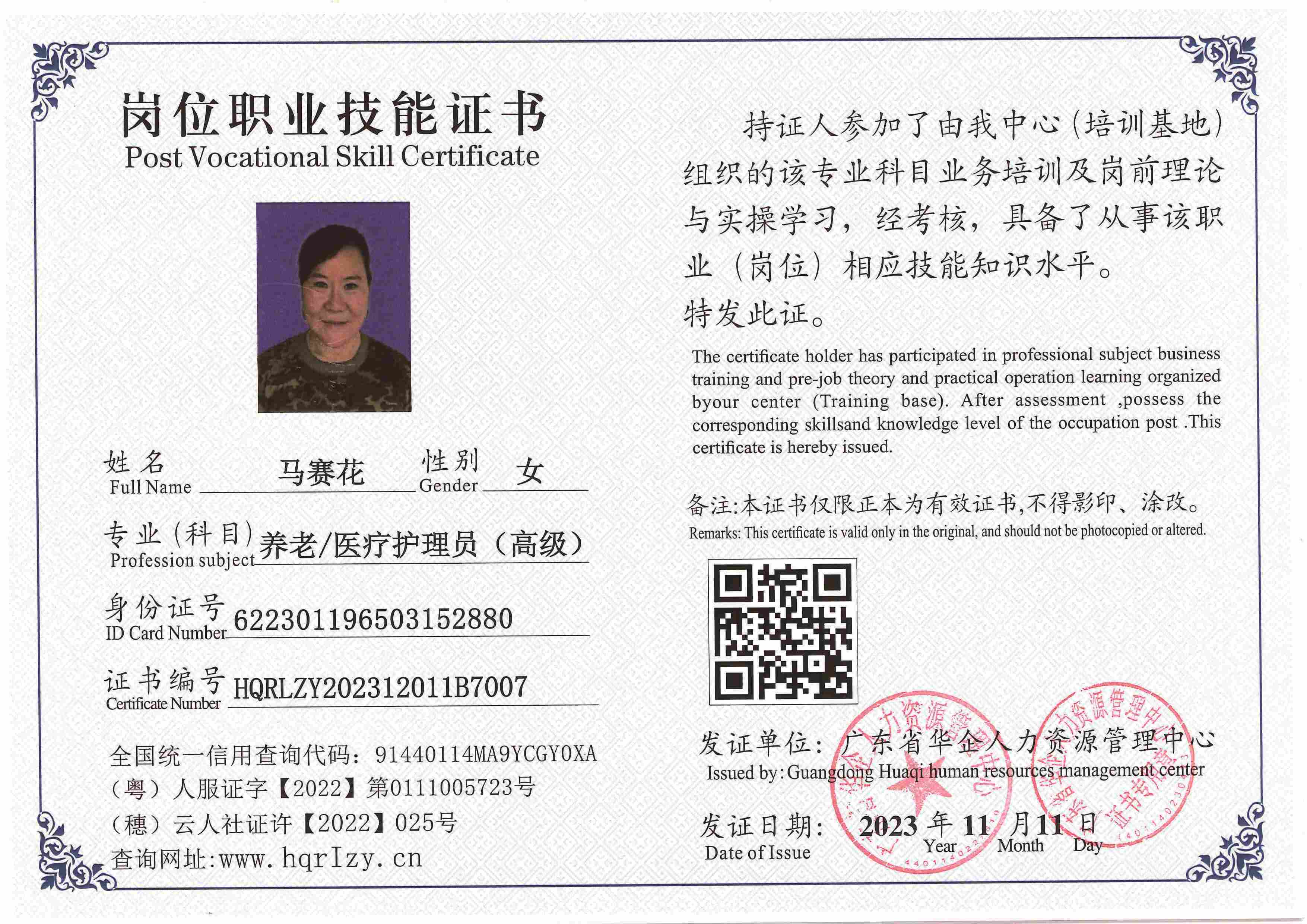 SERVER-5110-2284_页面_027.jpg