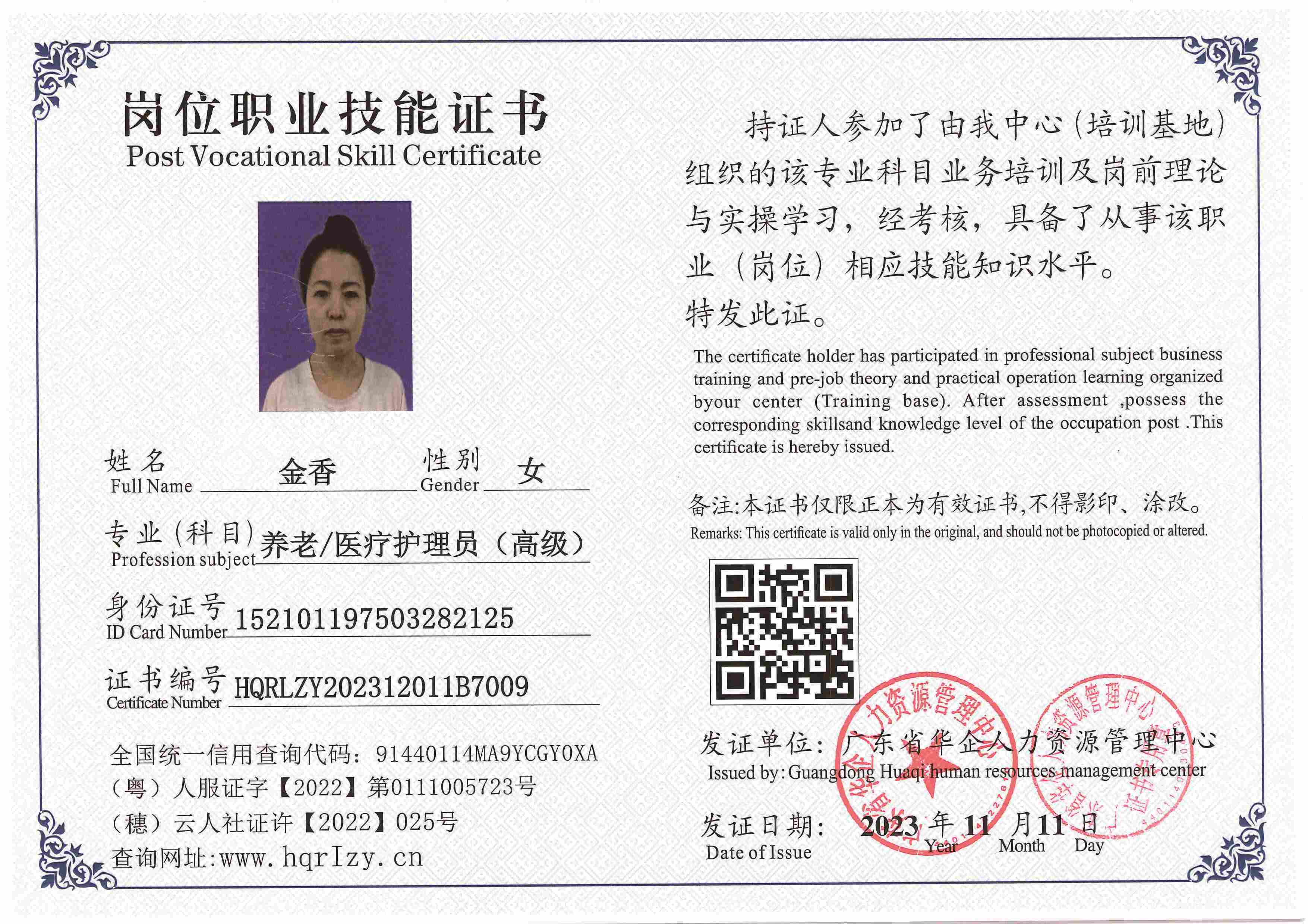 SERVER-5110-2284_页面_025.jpg