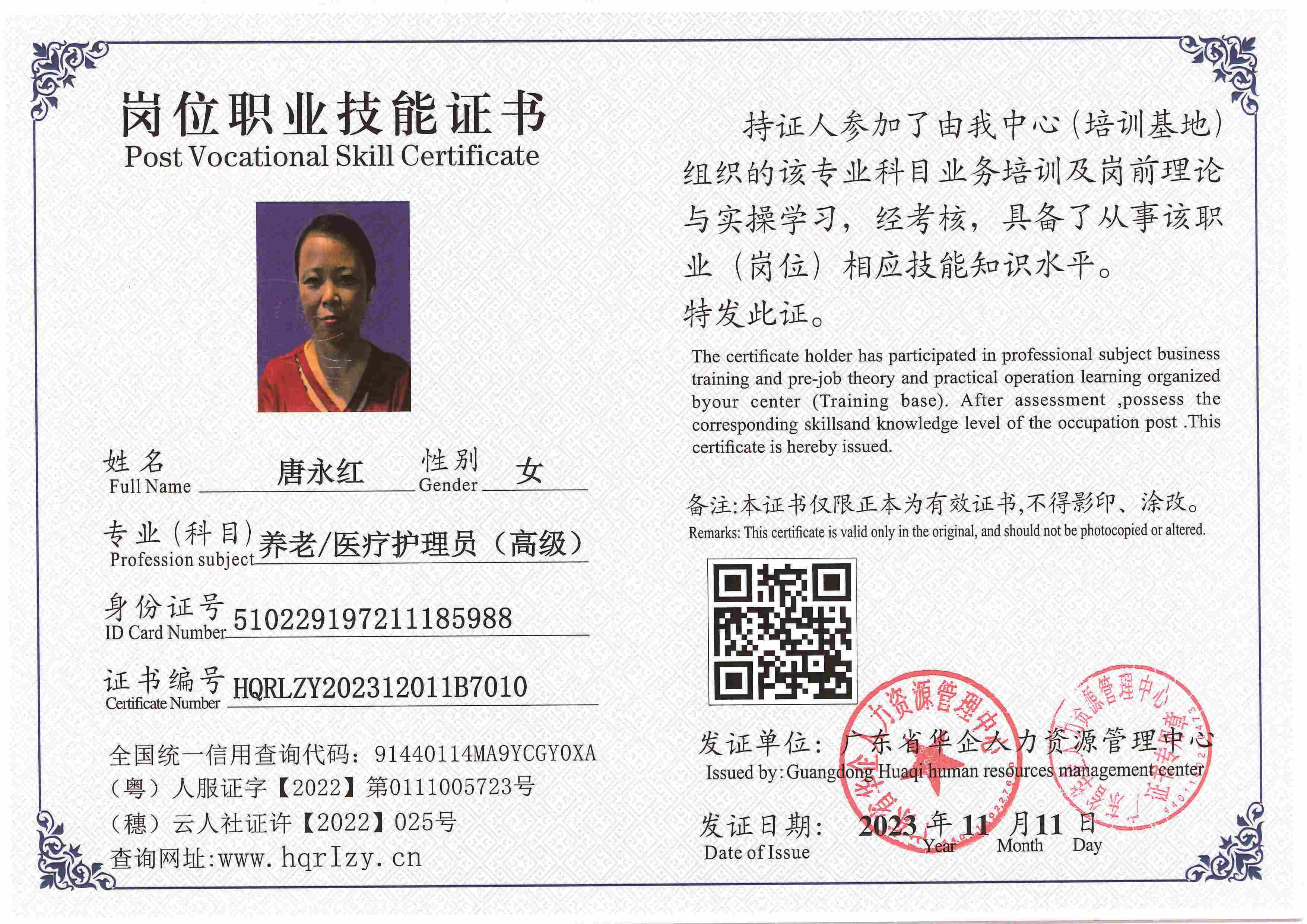 SERVER-5110-2284_页面_024.jpg