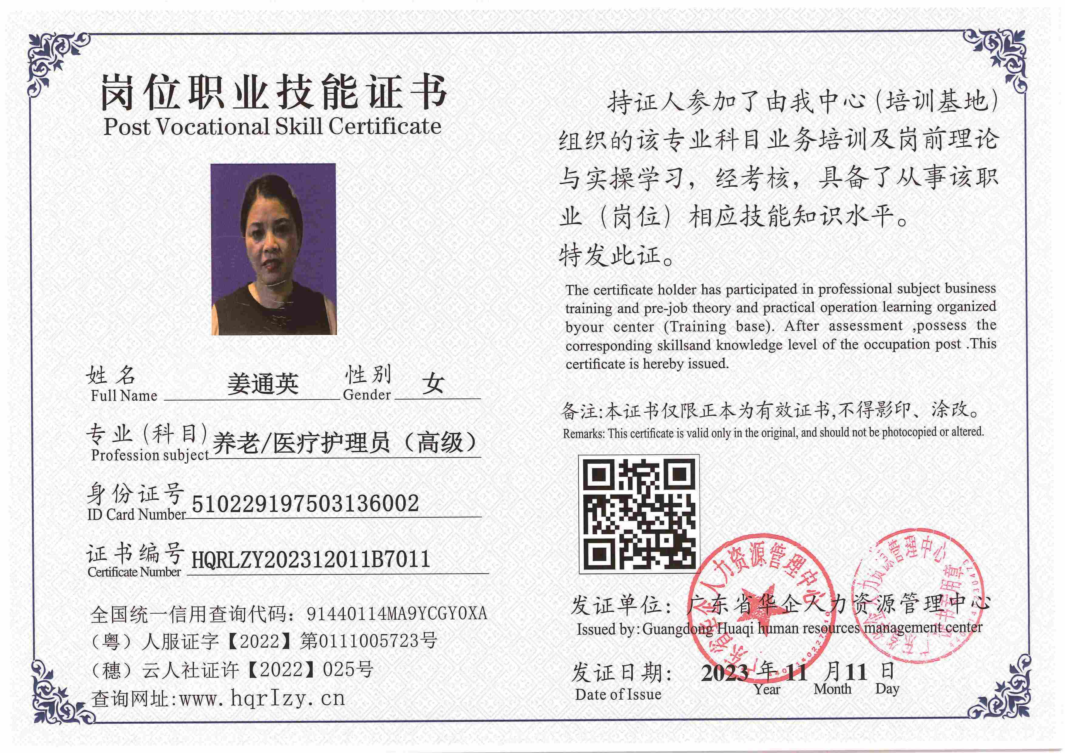 SERVER-5110-2284_页面_023.jpg