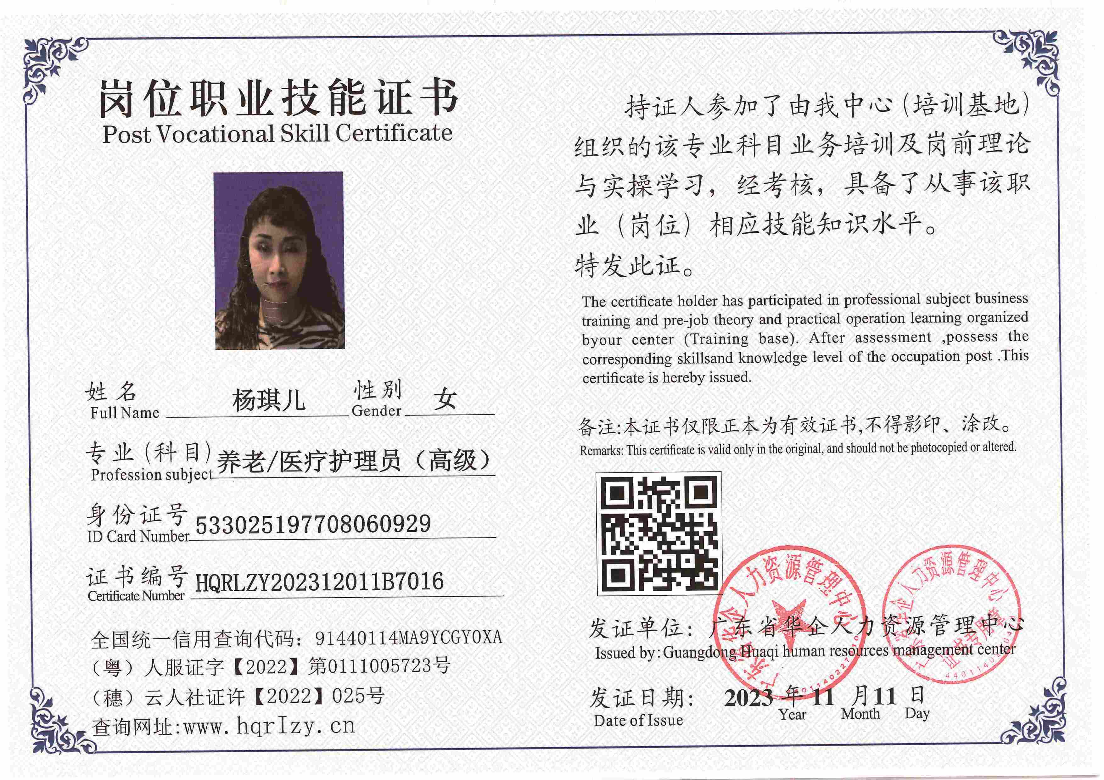 SERVER-5110-2284_页面_018.jpg