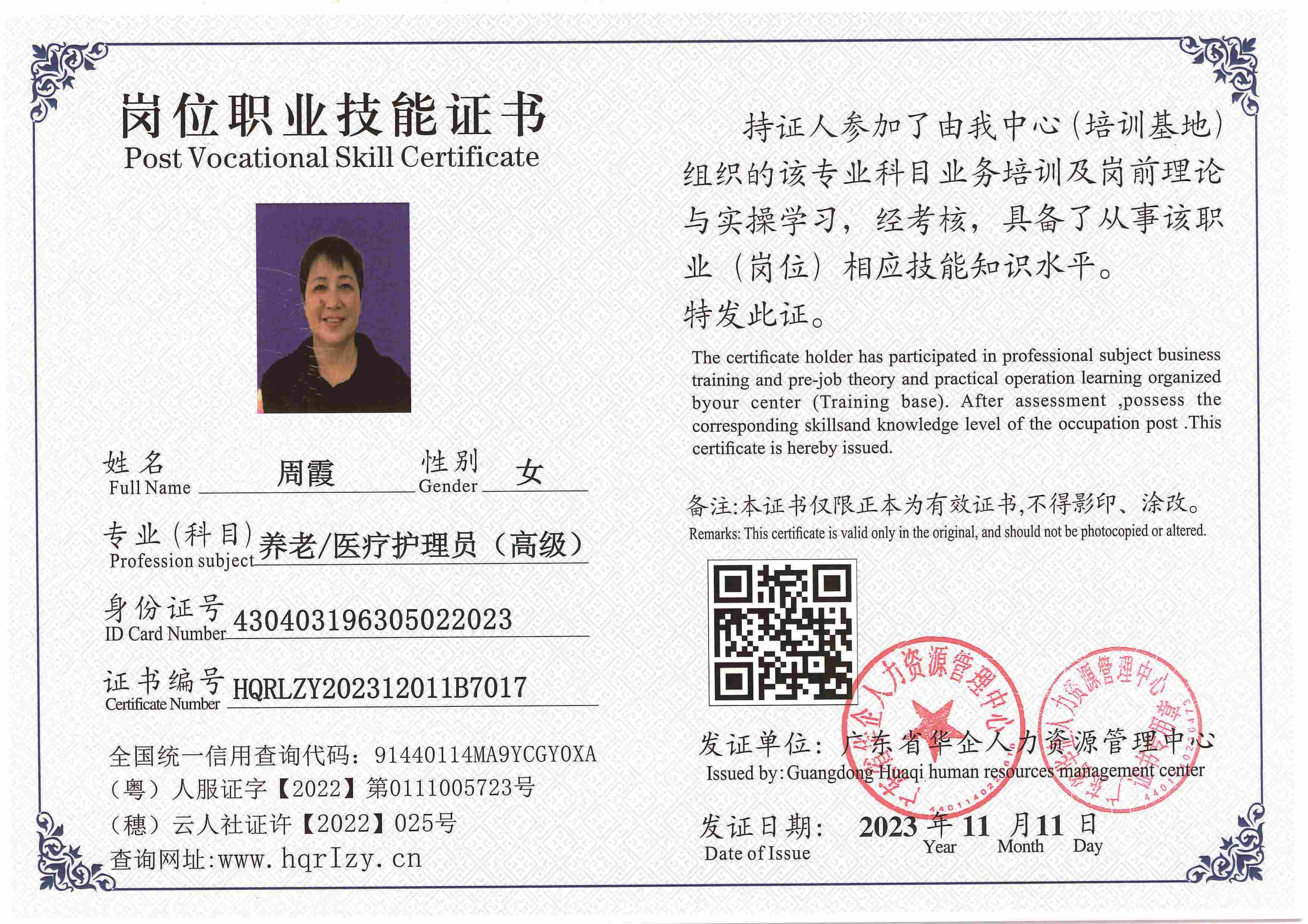 SERVER-5110-2284_页面_017.jpg