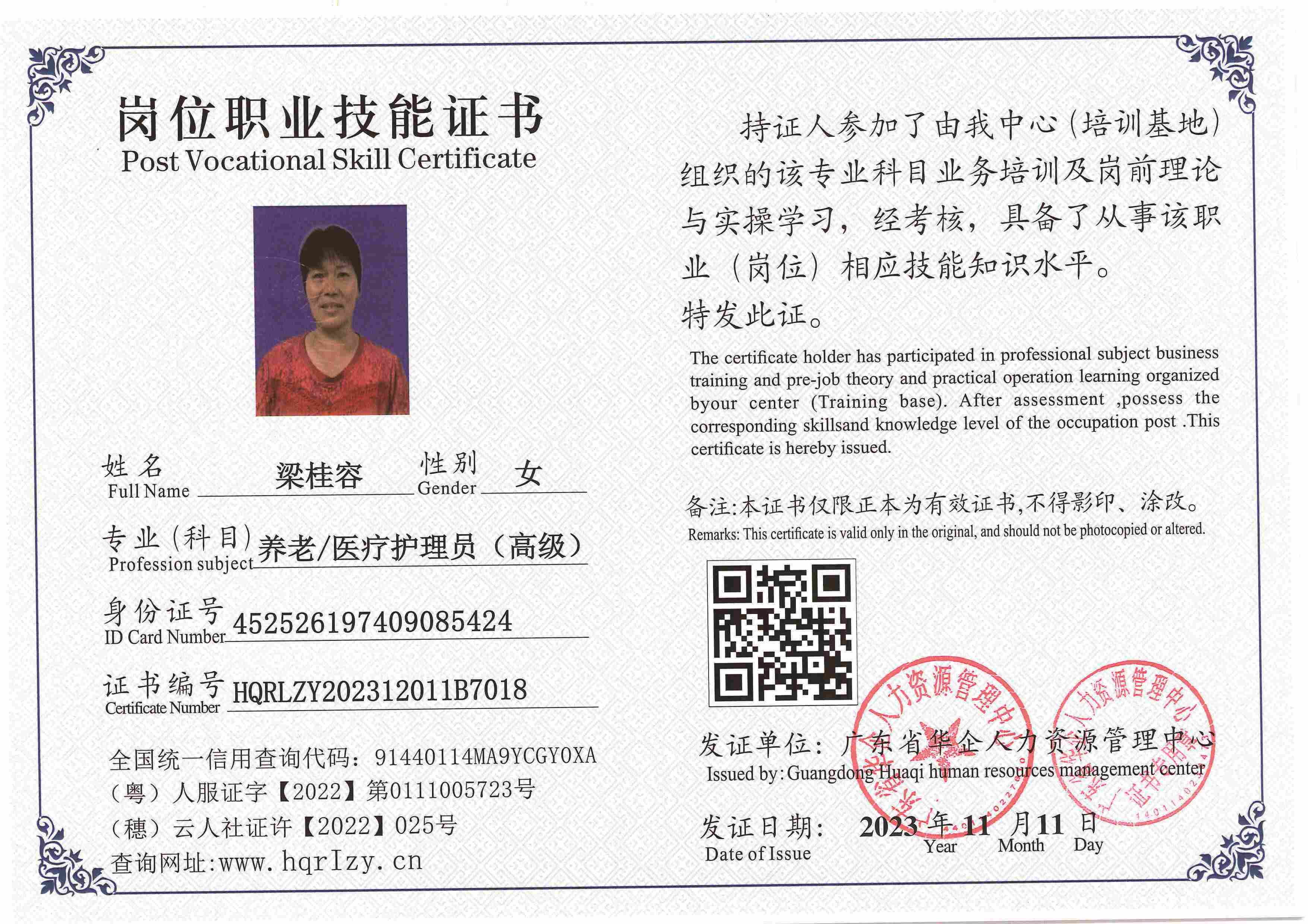SERVER-5110-2284_页面_016.jpg