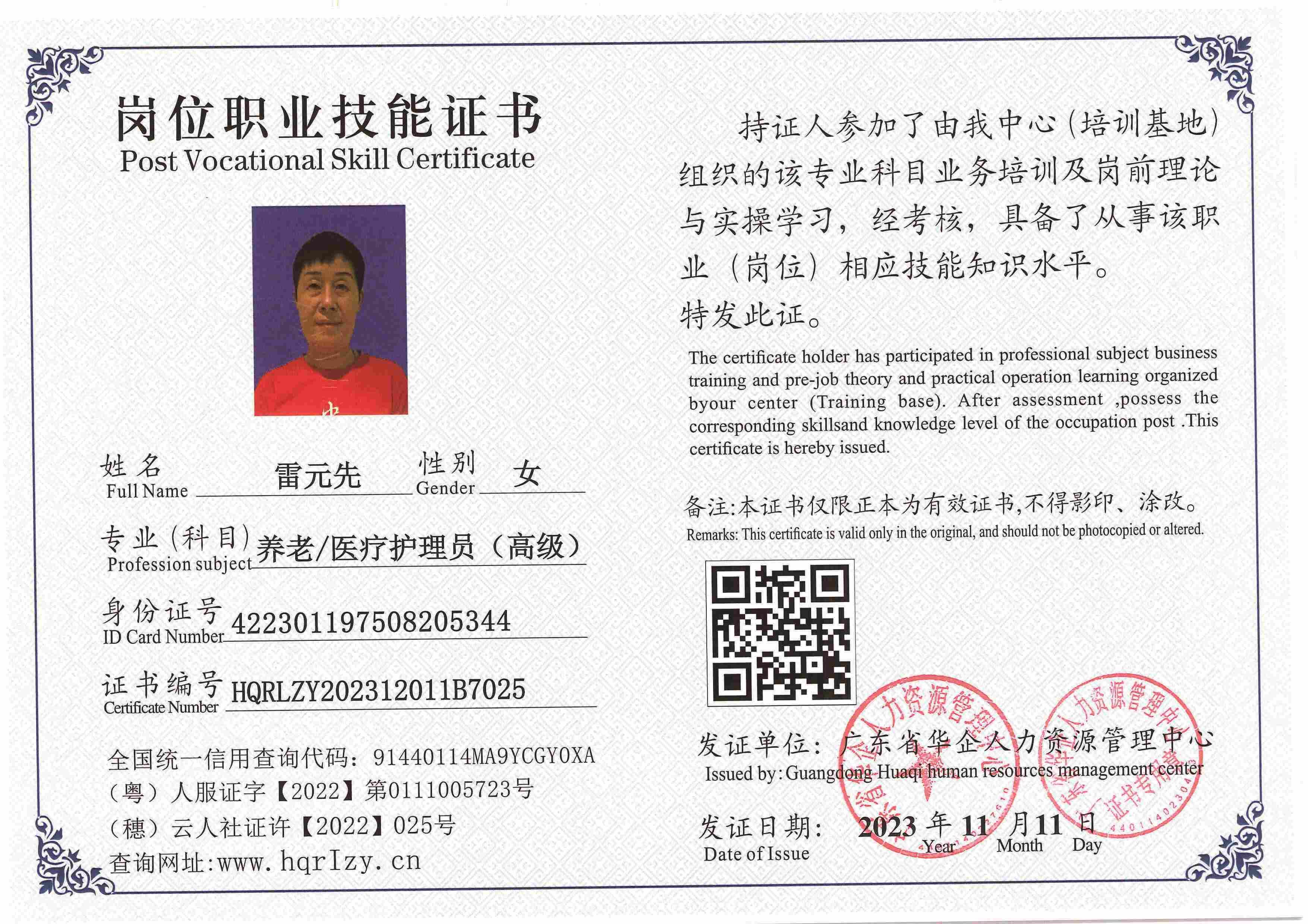 SERVER-5110-2284_页面_009.jpg