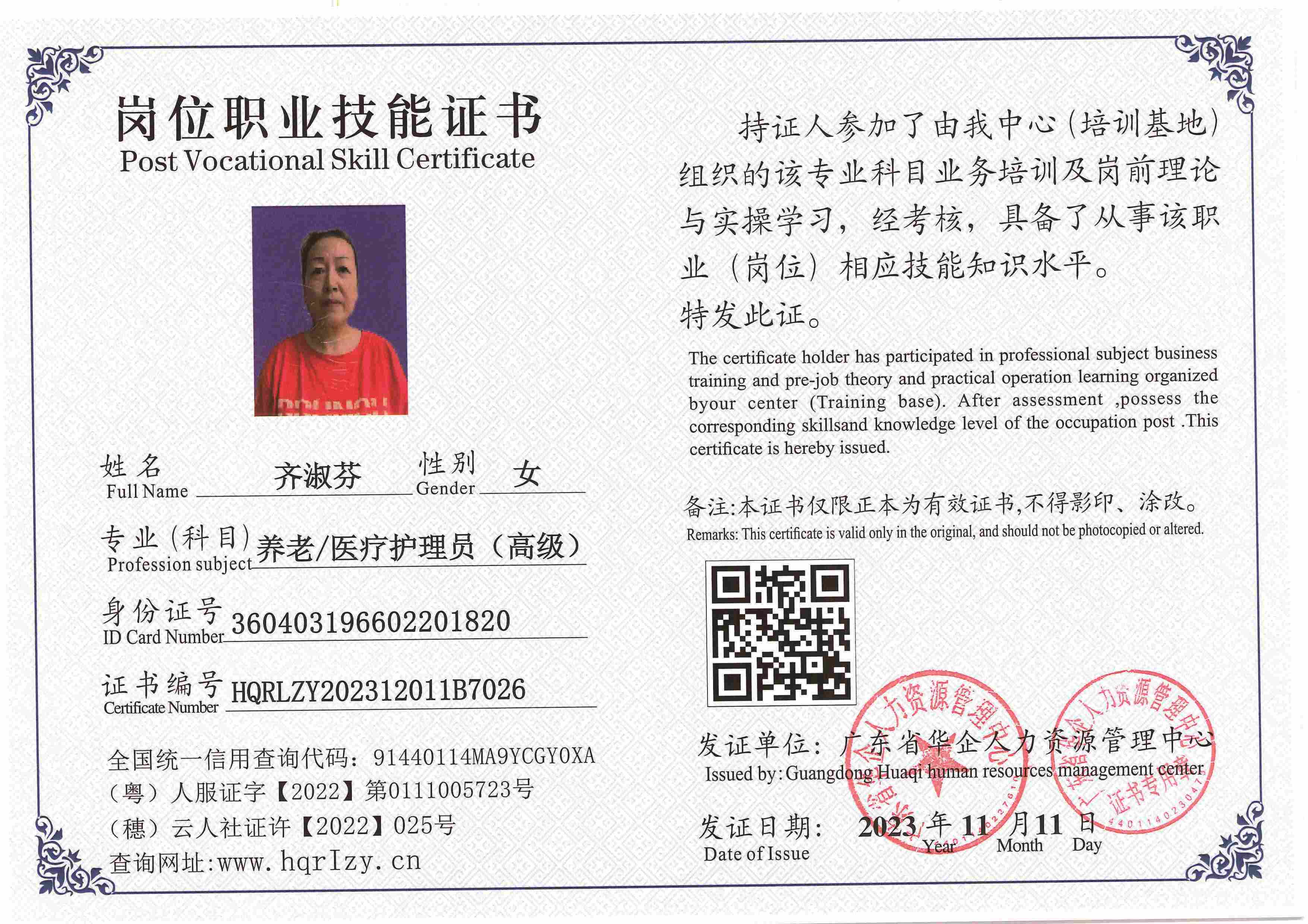 SERVER-5110-2284_页面_008.jpg