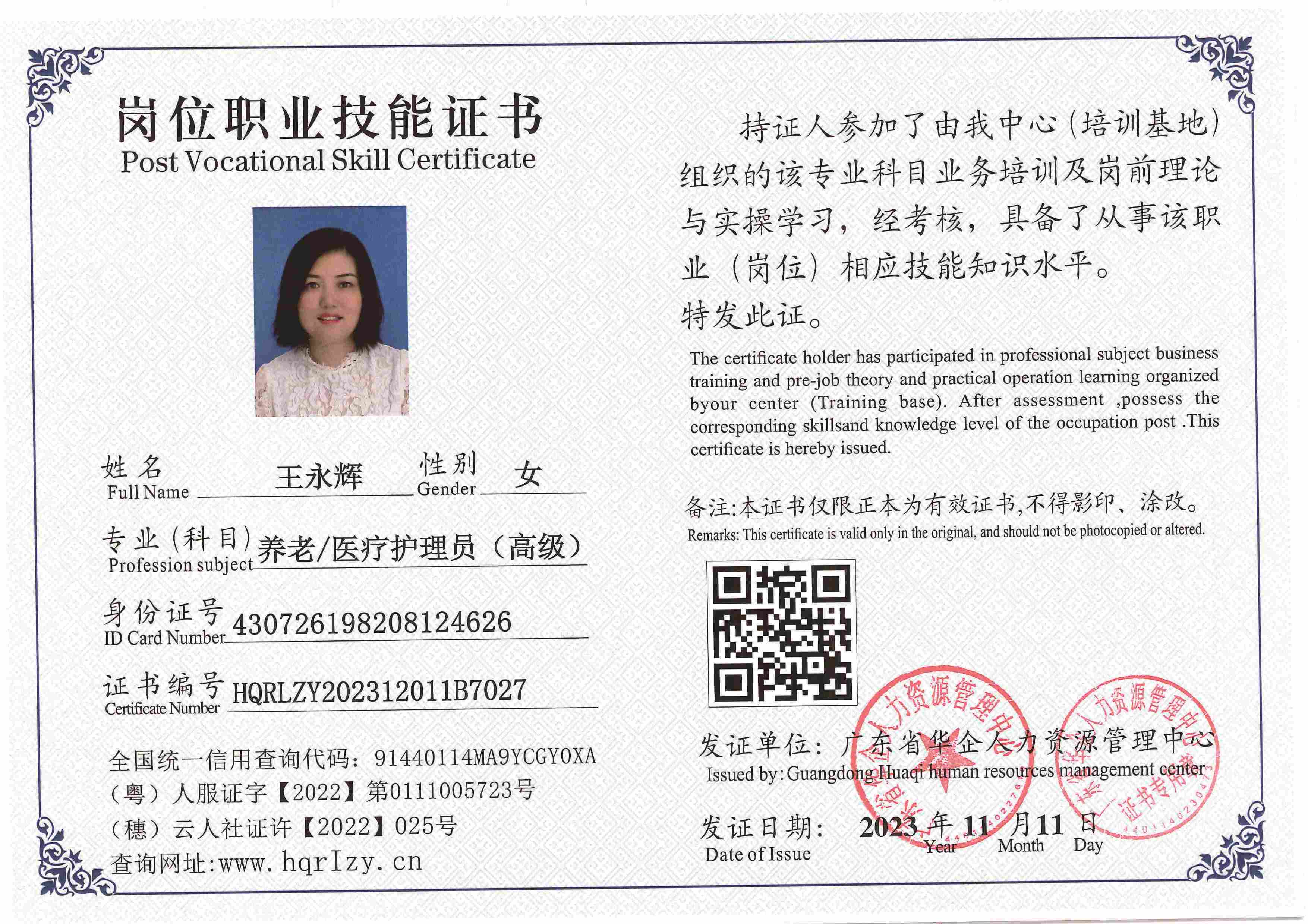 SERVER-5110-2284_页面_007.jpg