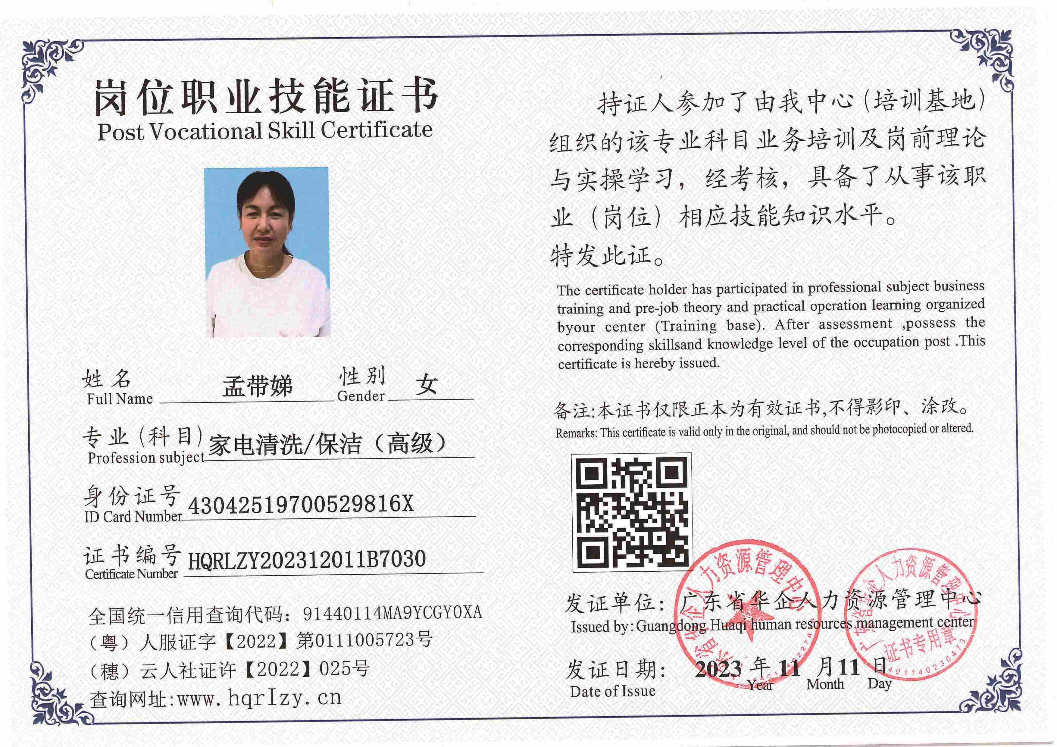 SERVER-5110-2284_页面_004.jpg