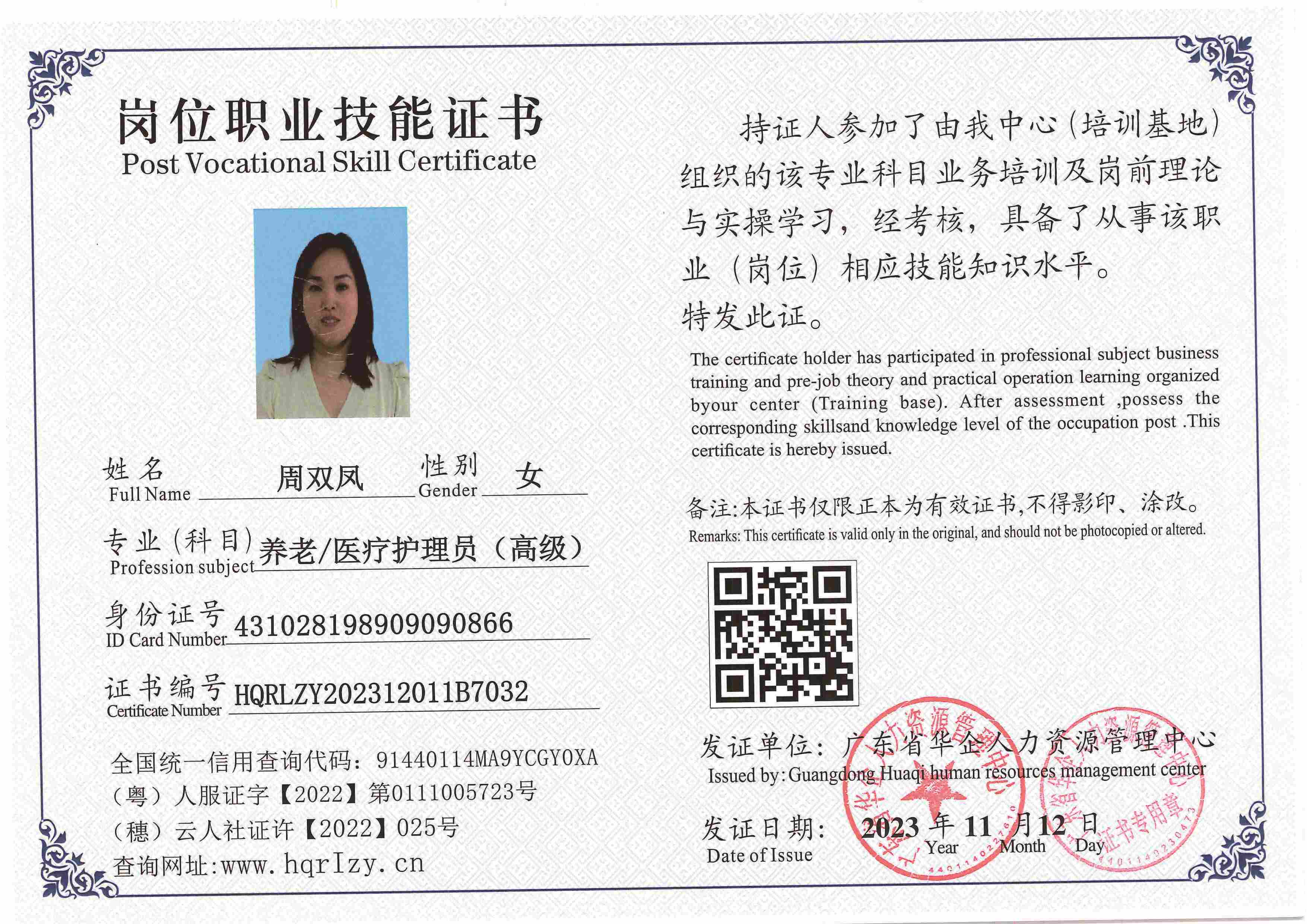 SERVER-5110-2284_页面_002.jpg