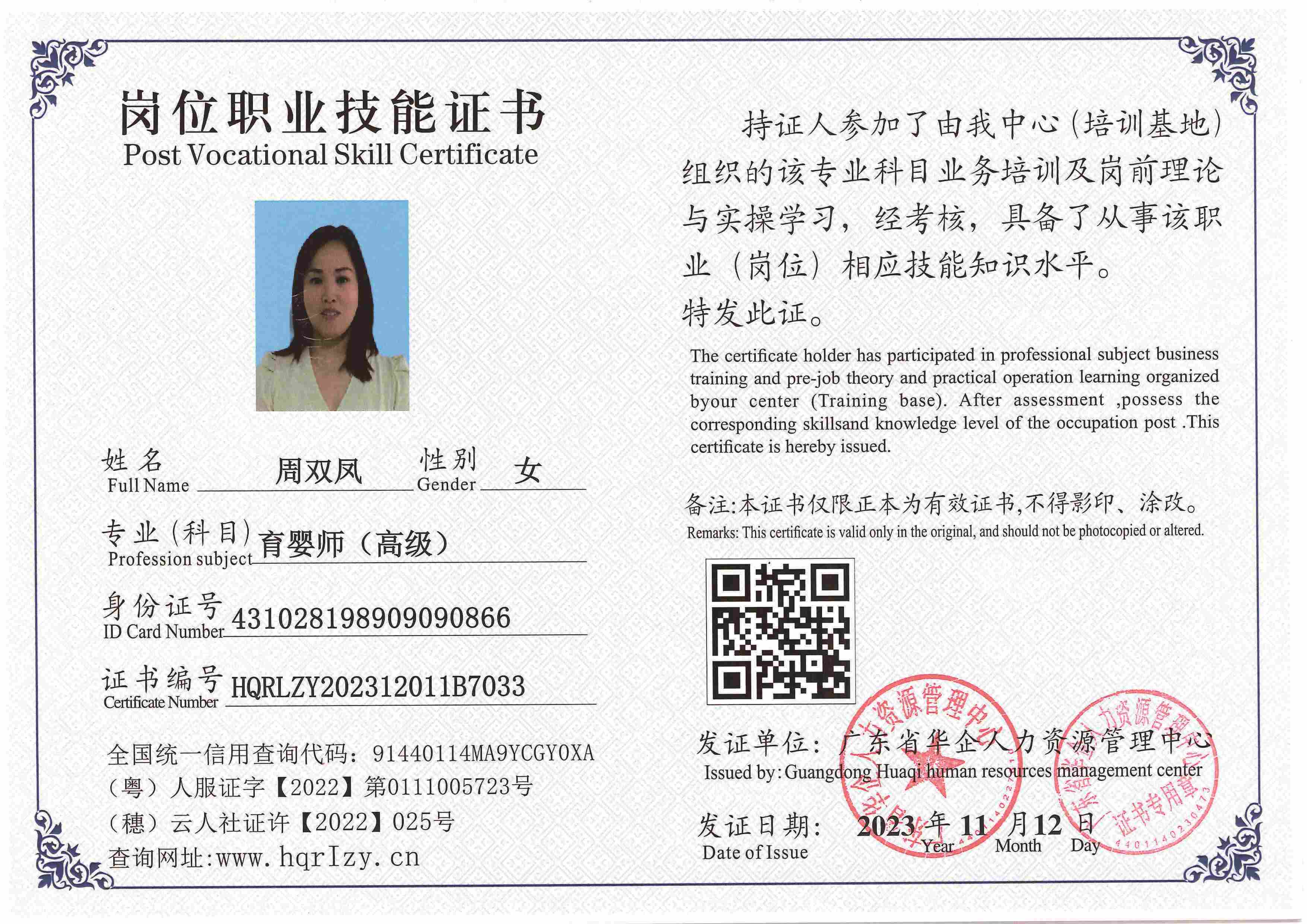 SERVER-5110-2284_页面_001.jpg