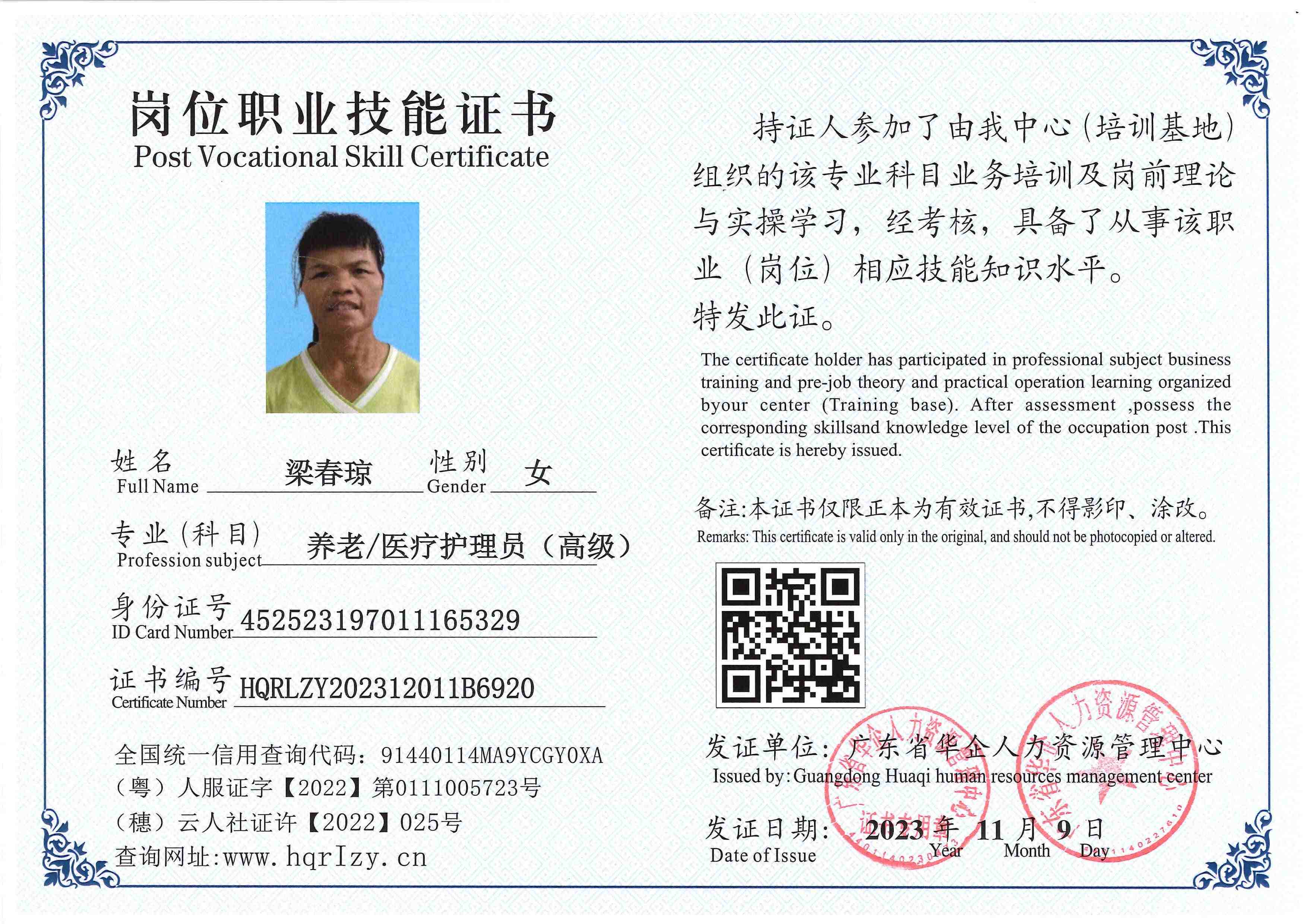 微信图片_20231115102833.jpg