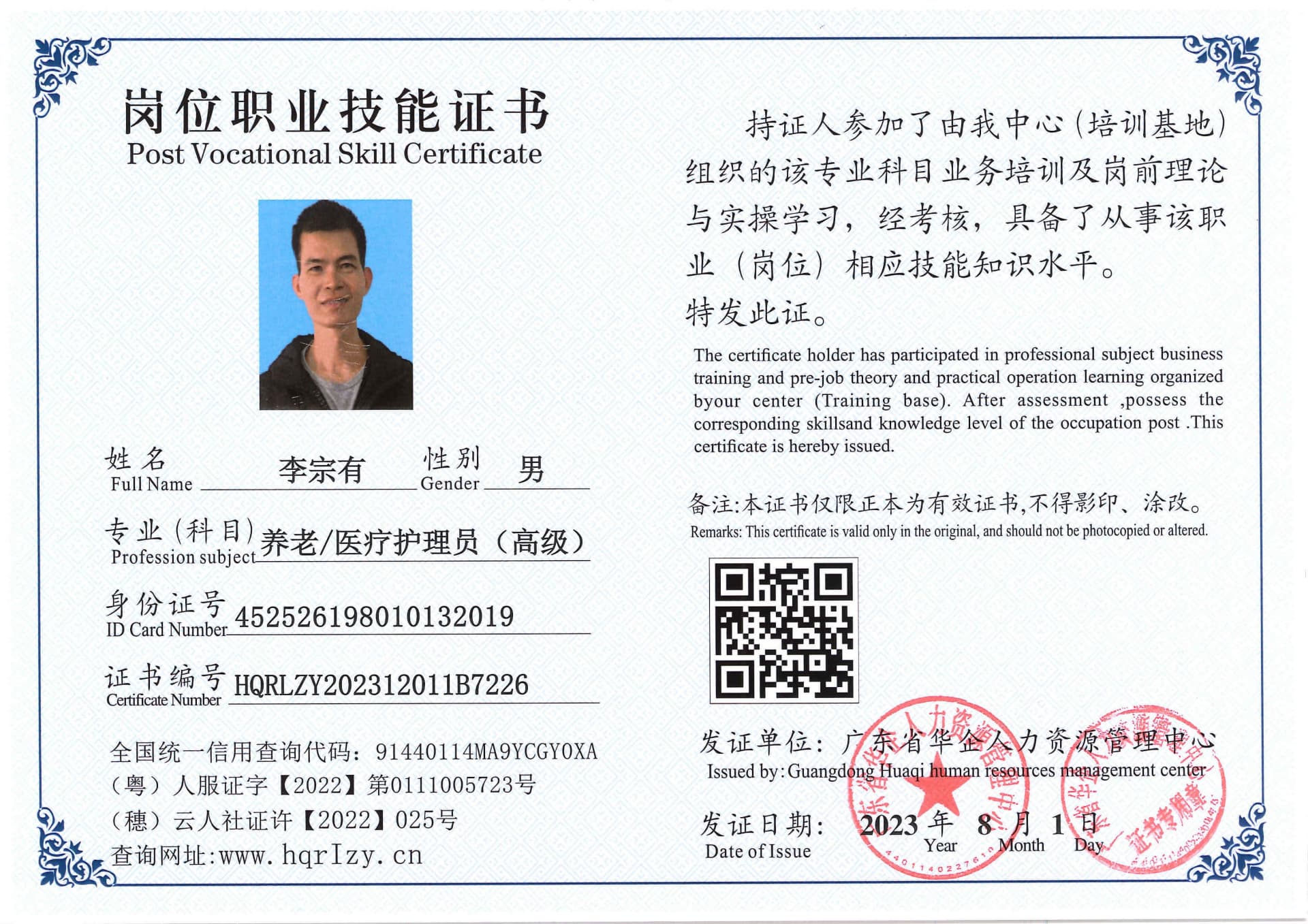 SERVER-5110-23658.jpg