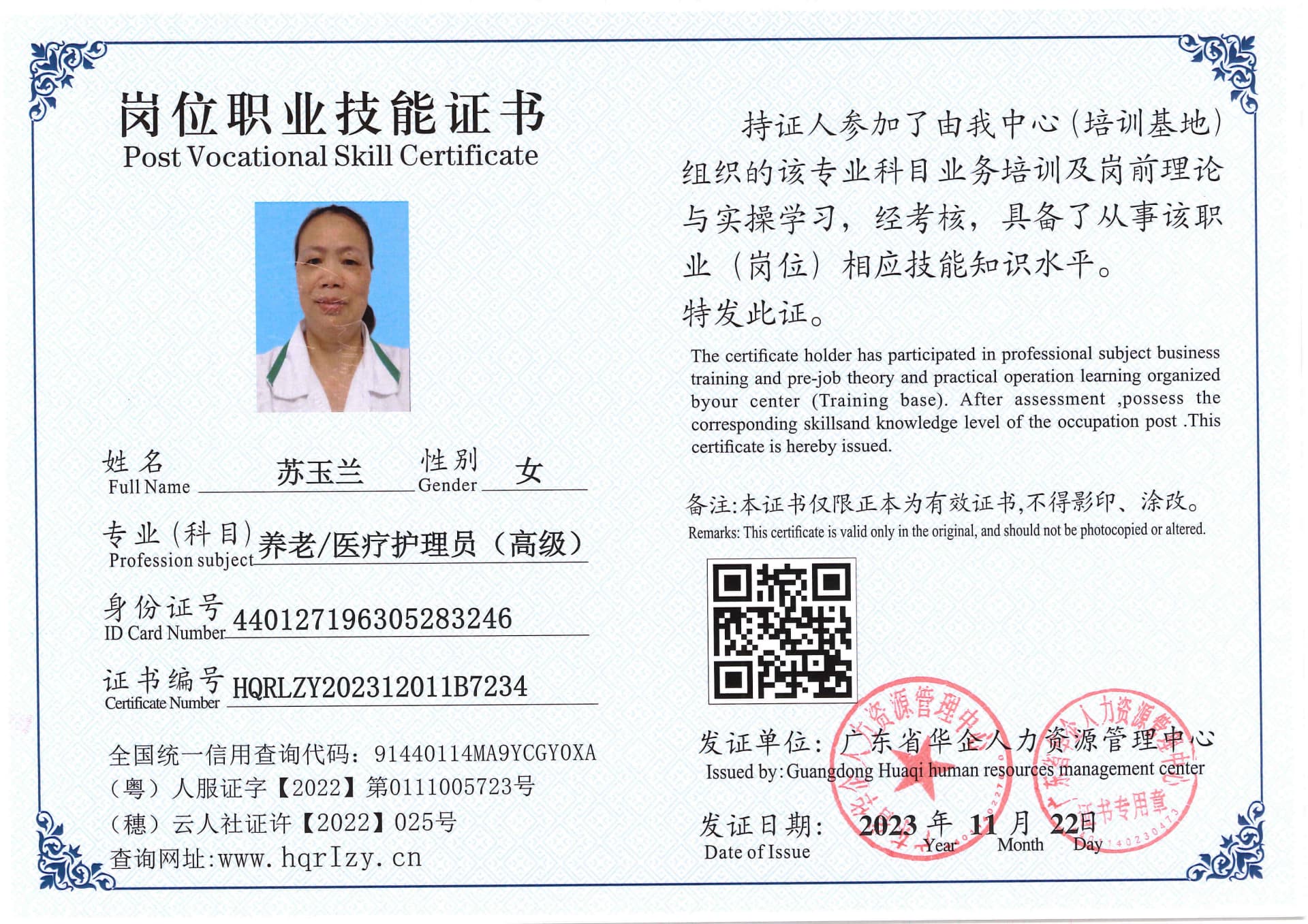 SERVER-5110-236998.jpg
