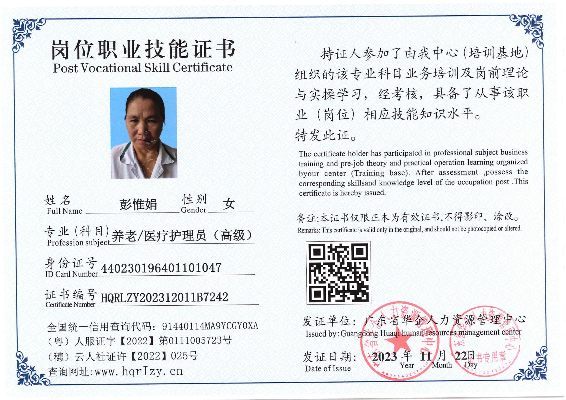 SERVER-5110-236990.jpg
