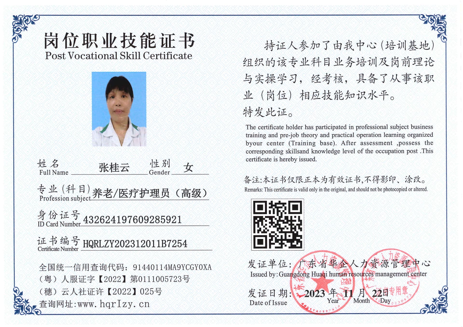SERVER-5110-236978.jpg