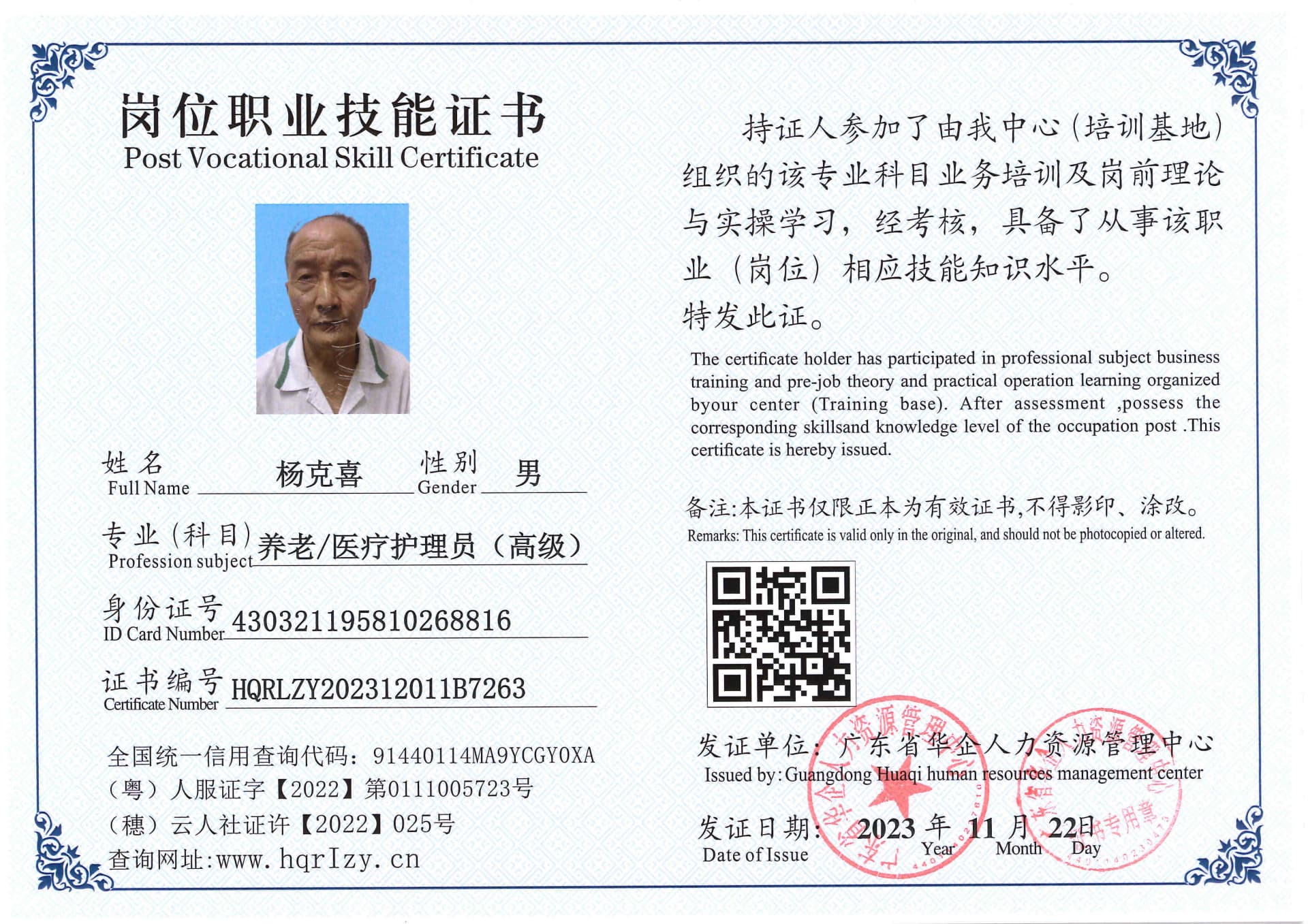 SERVER-5110-236969.jpg