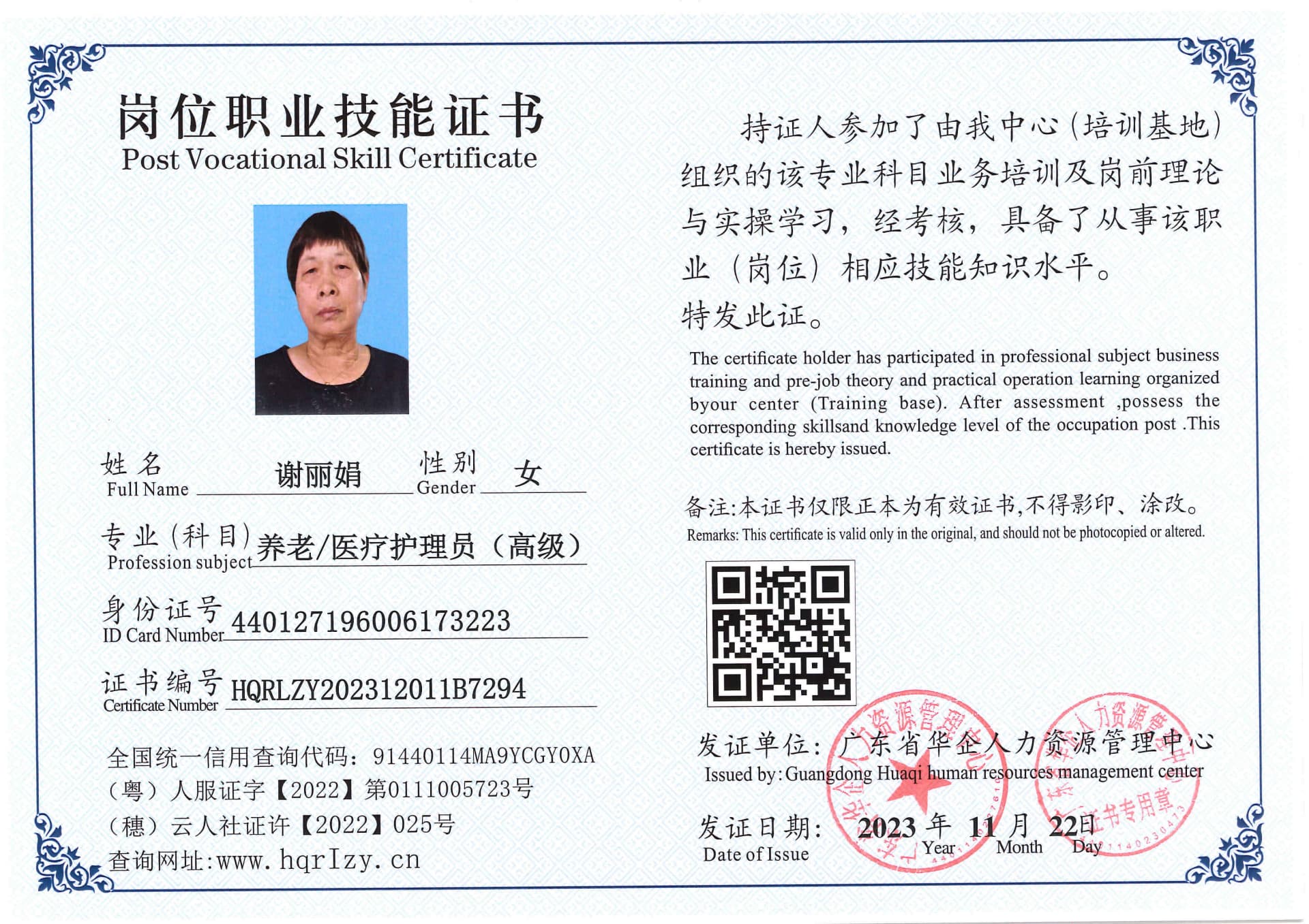 SERVER-5110-236938.jpg