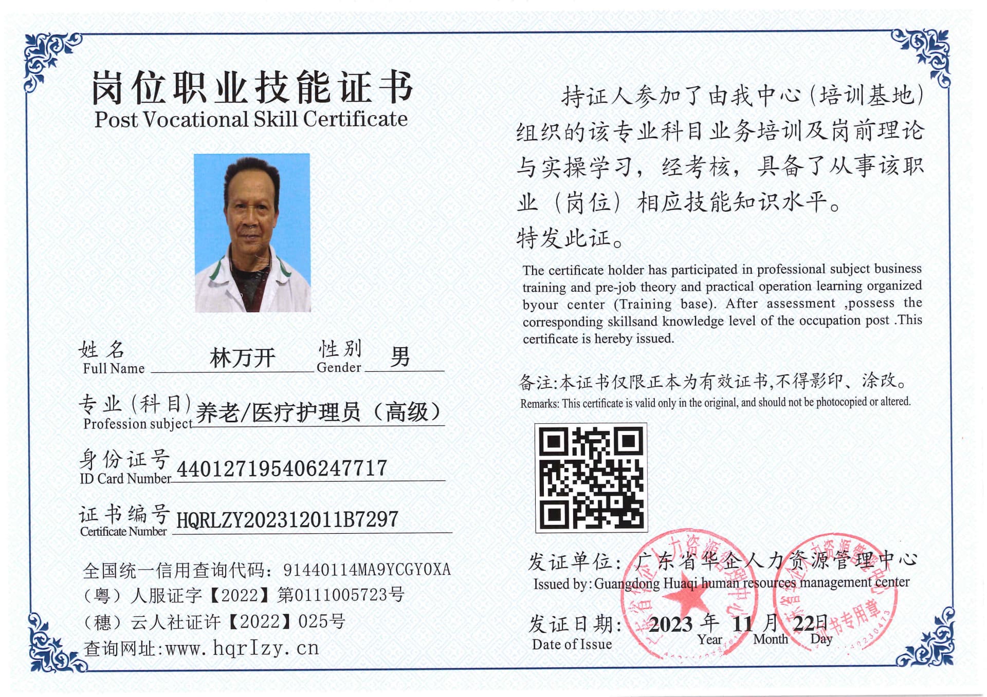 SERVER-5110-236935.jpg