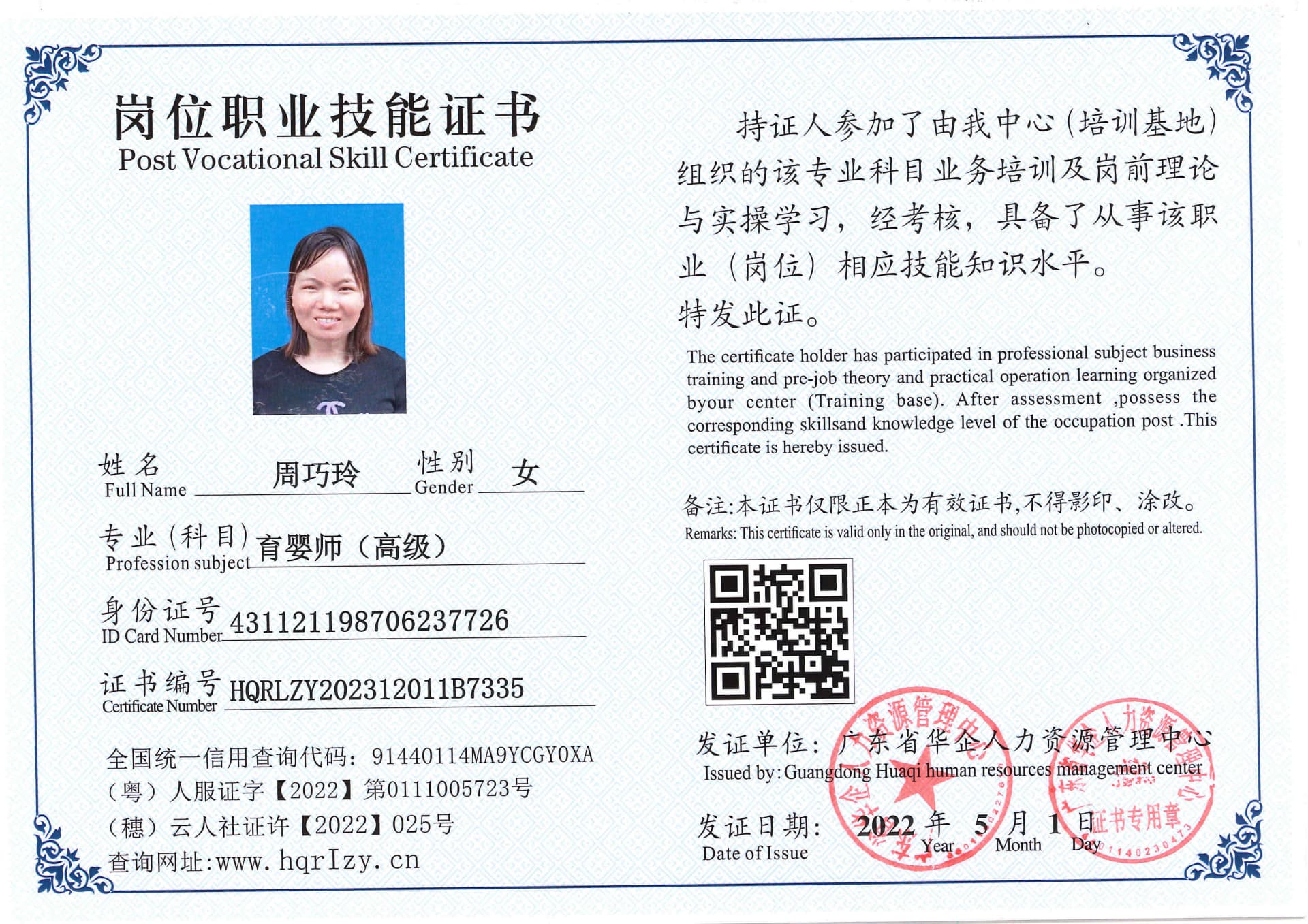 SERVER-5110-23723.jpg