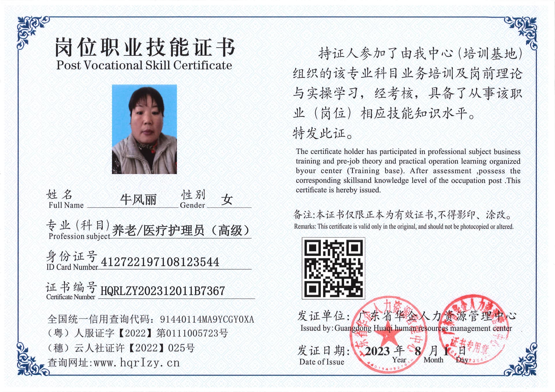 微信图片_20231201212141.jpg