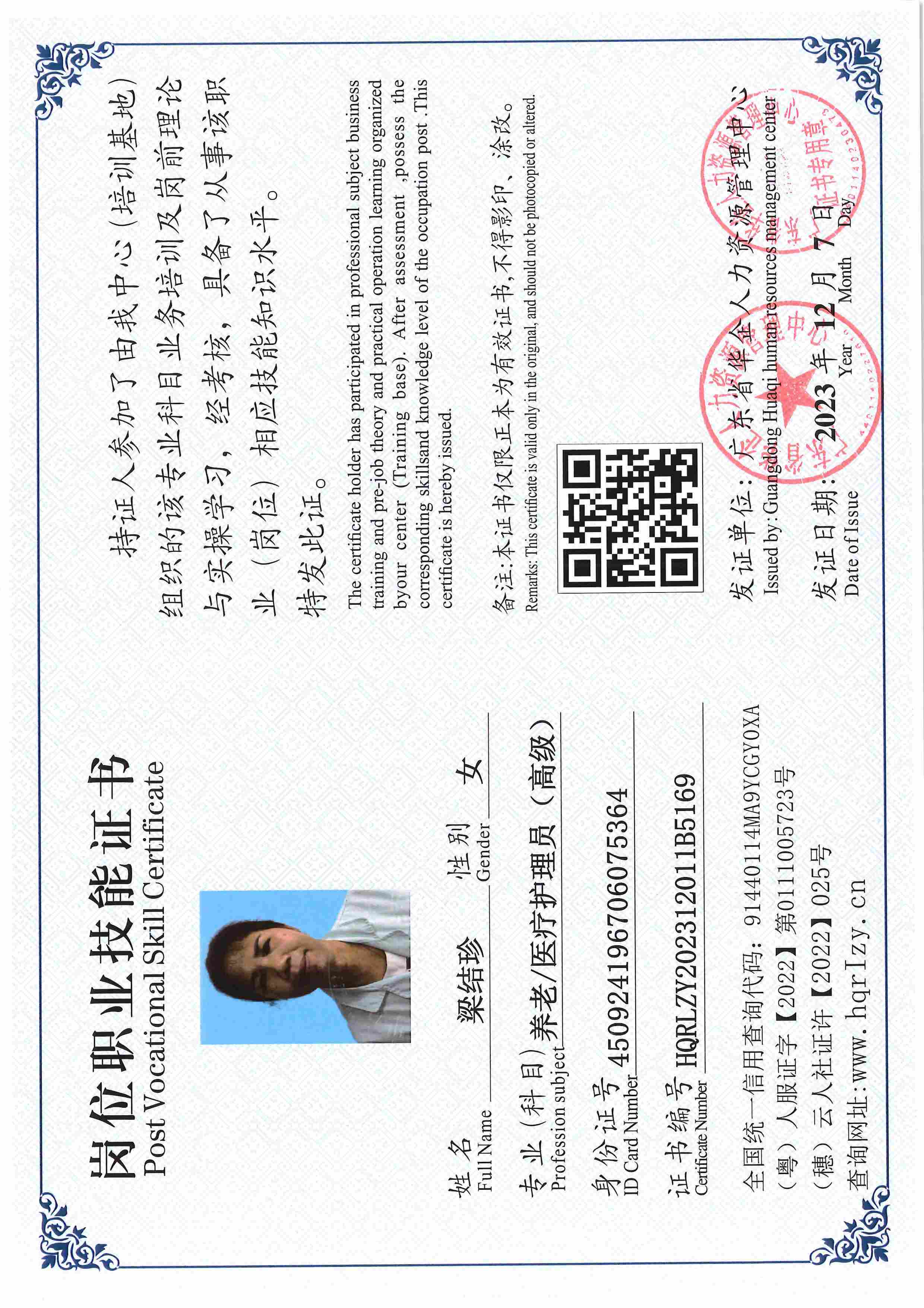 SERVER-5110-250425.jpg