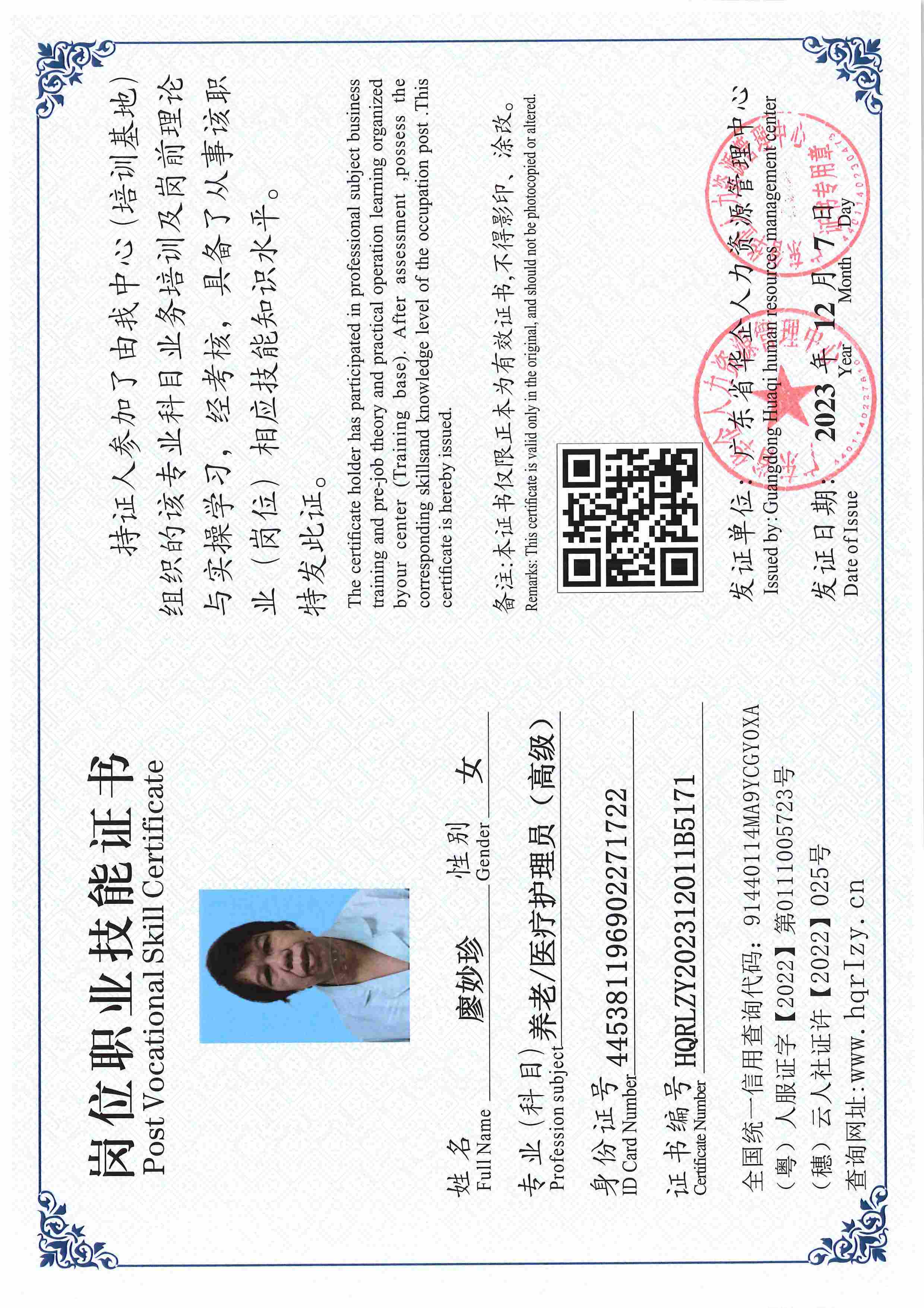 SERVER-5110-250423.jpg
