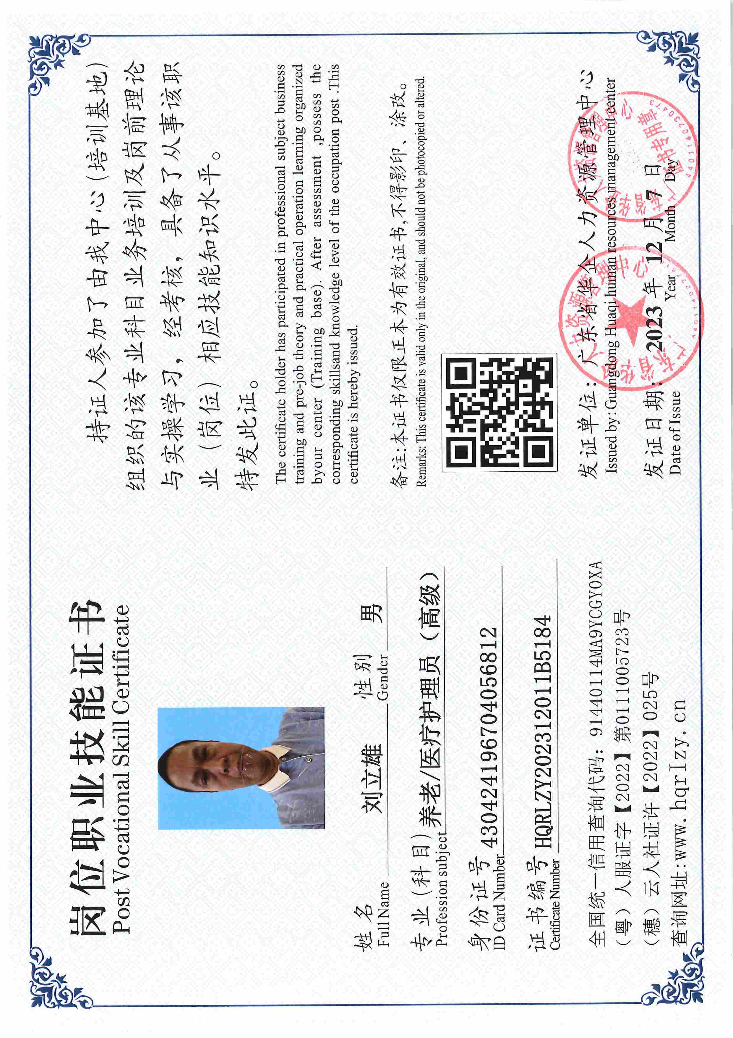 SERVER-5110-250413.jpg
