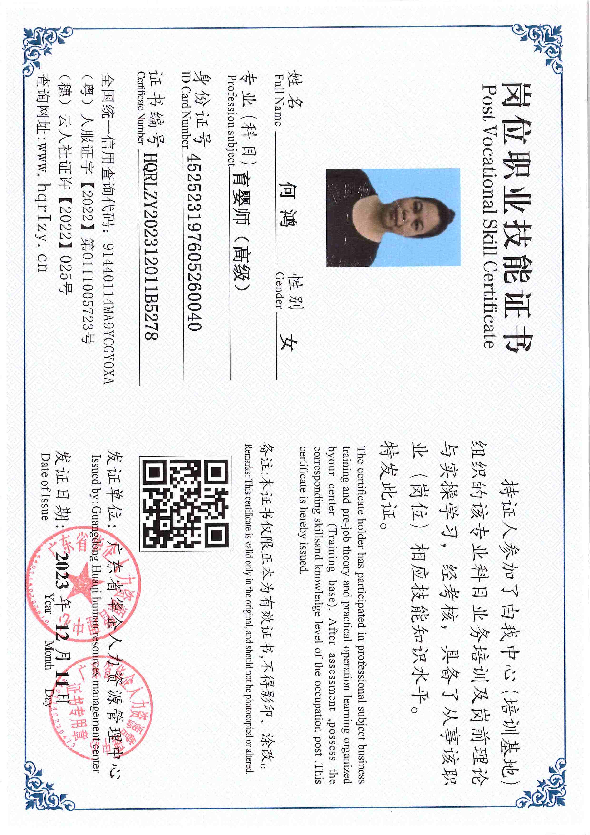 SERVER-5110-250610.jpg