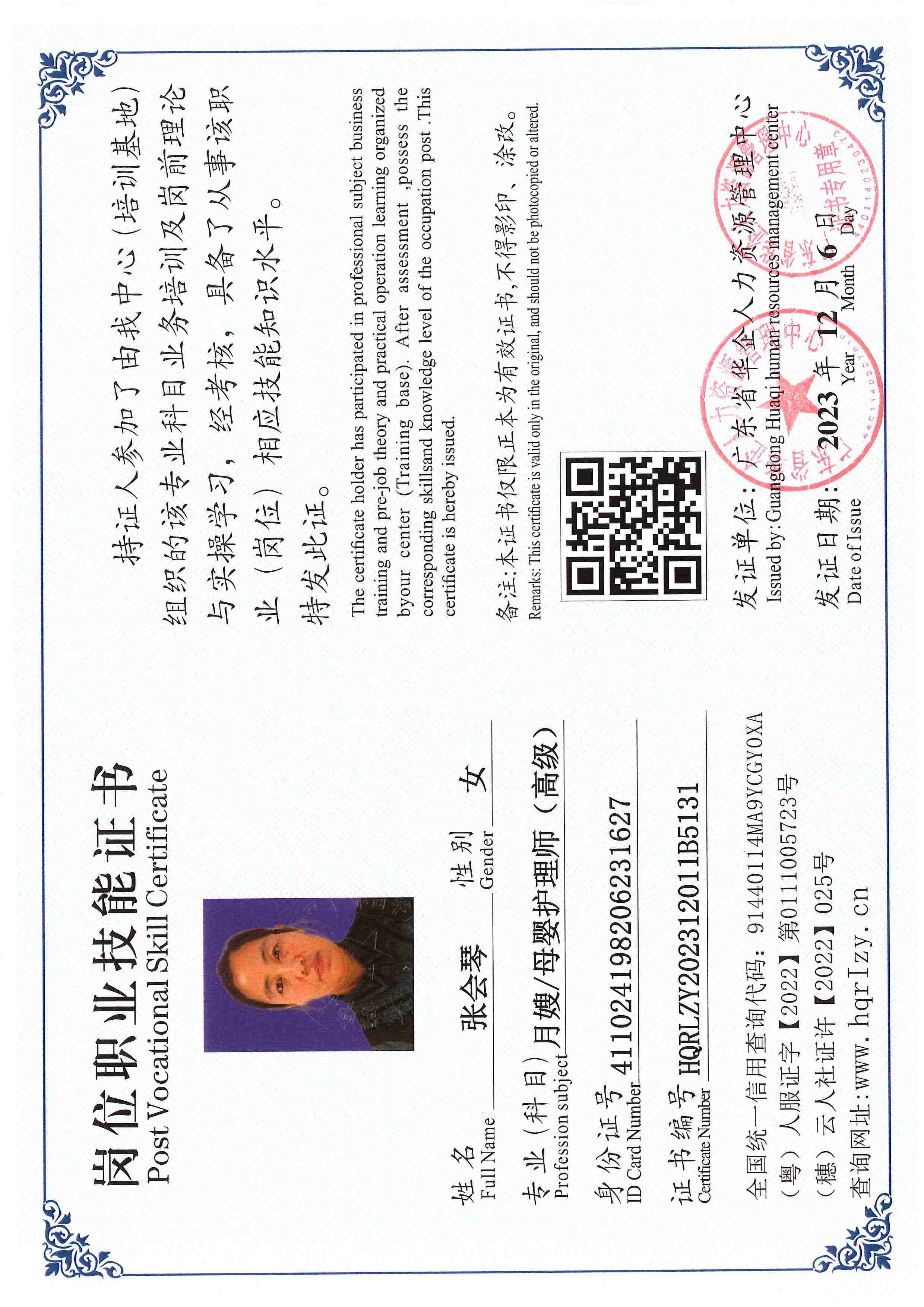 SERVER-5110-250619.jpg