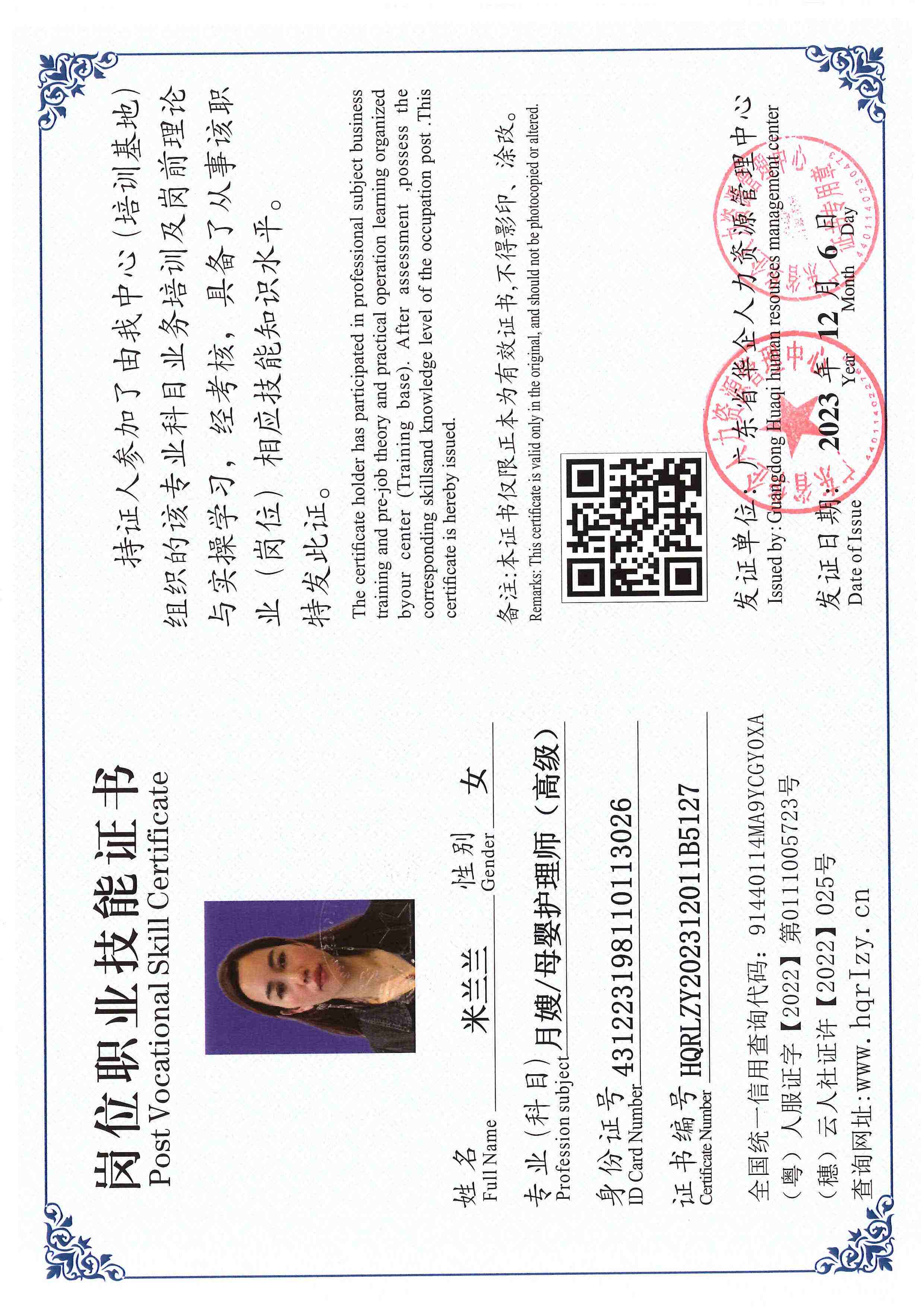 SERVER-5110-250623.jpg