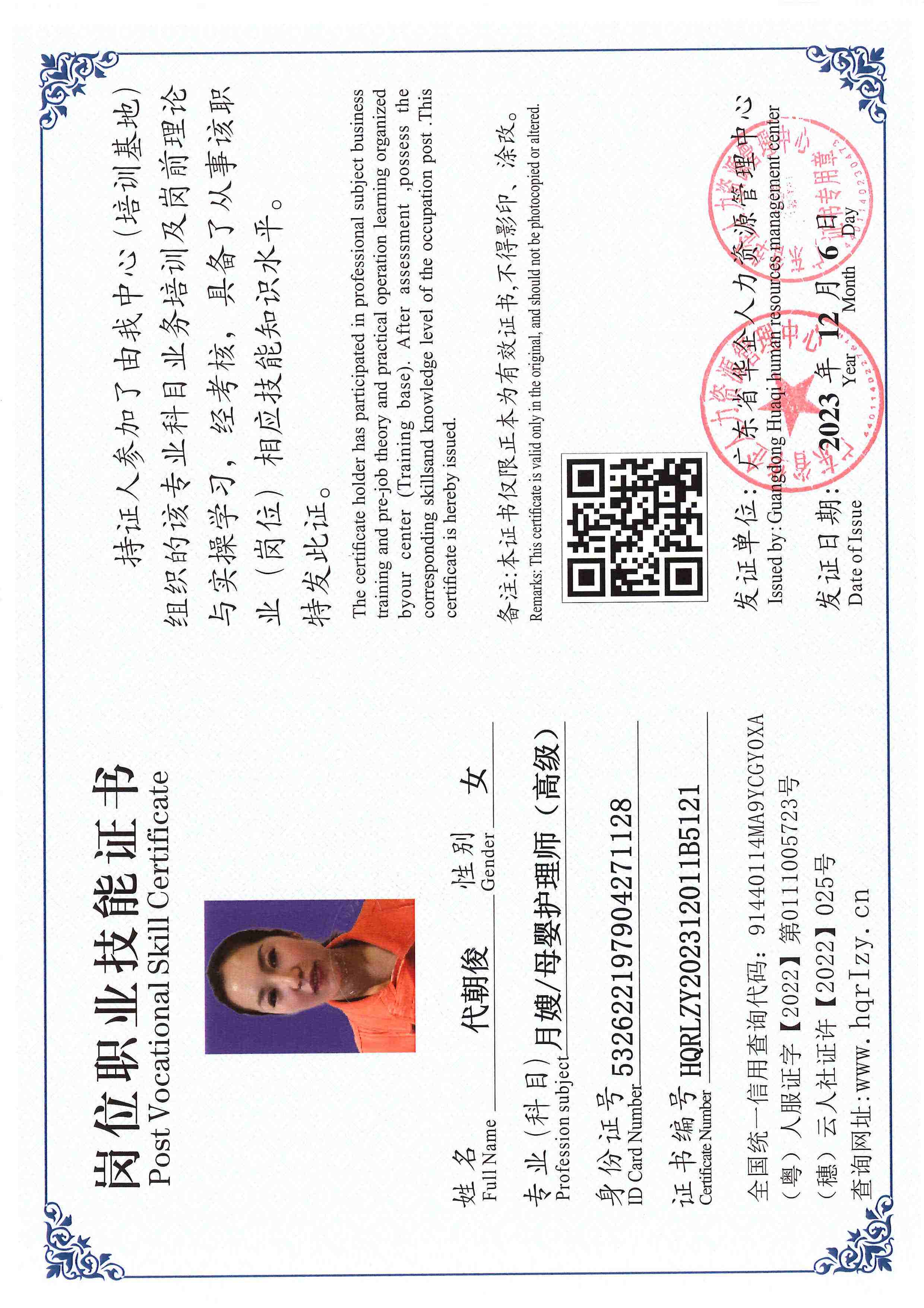 SERVER-5110-250629.jpg