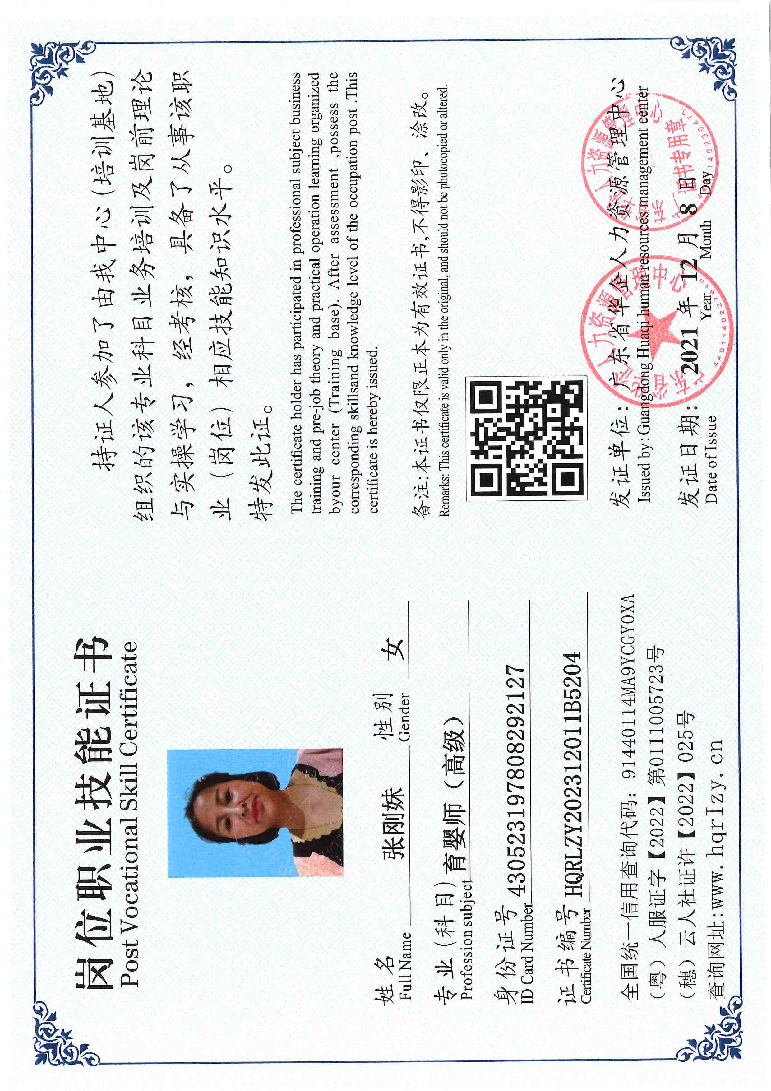 SERVER-5110-250526.jpg