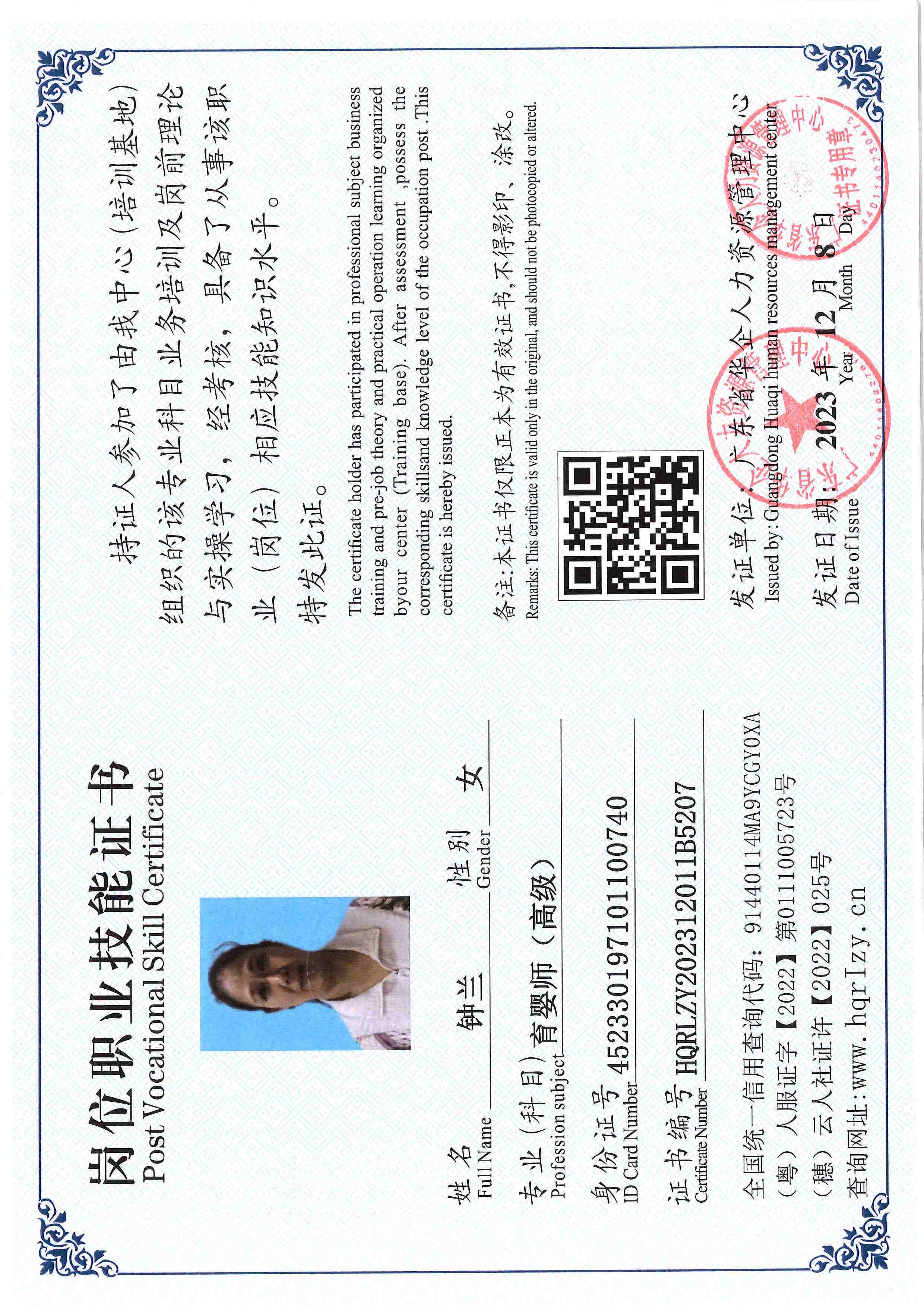 SERVER-5110-250523.jpg