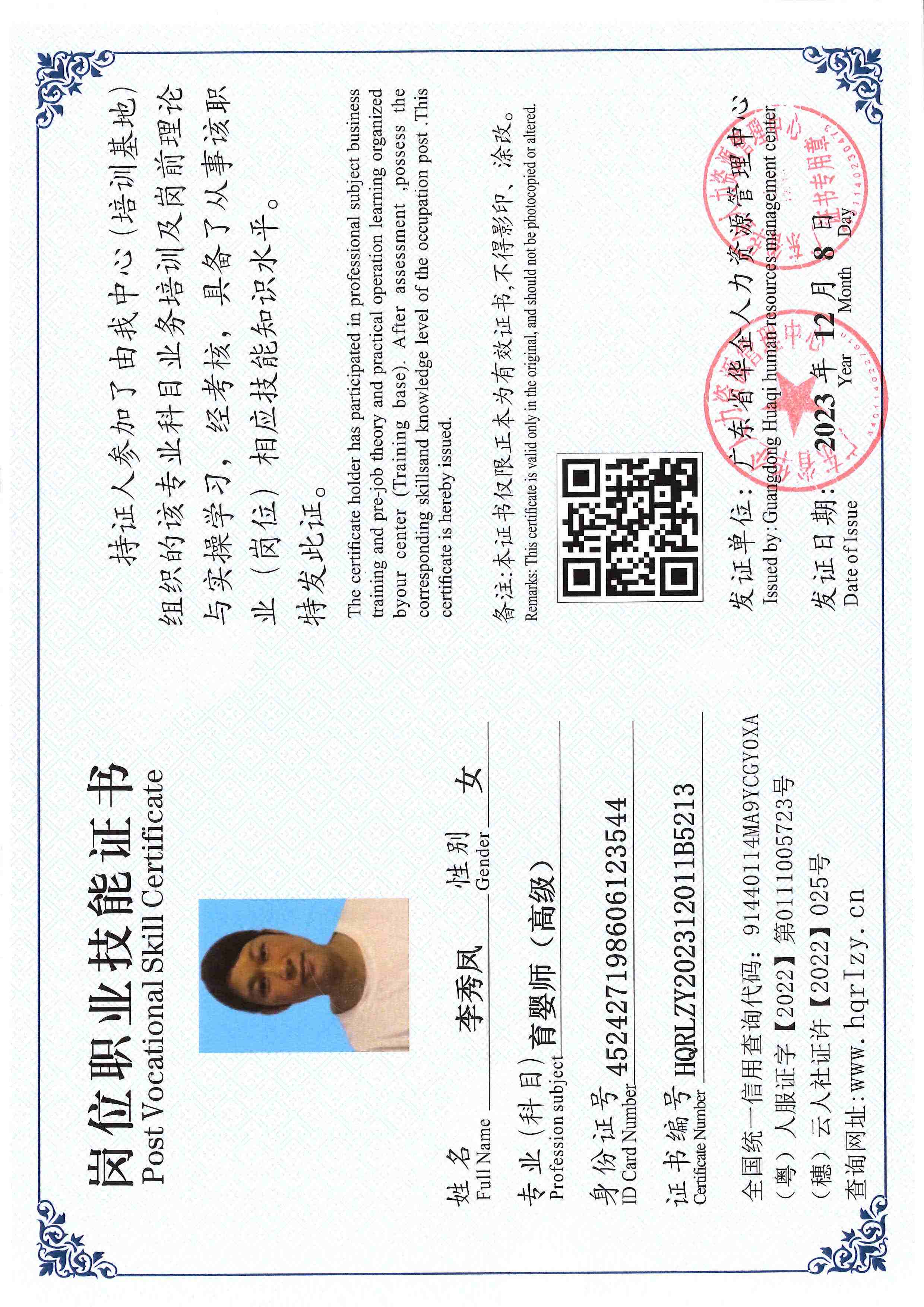 SERVER-5110-250517.jpg