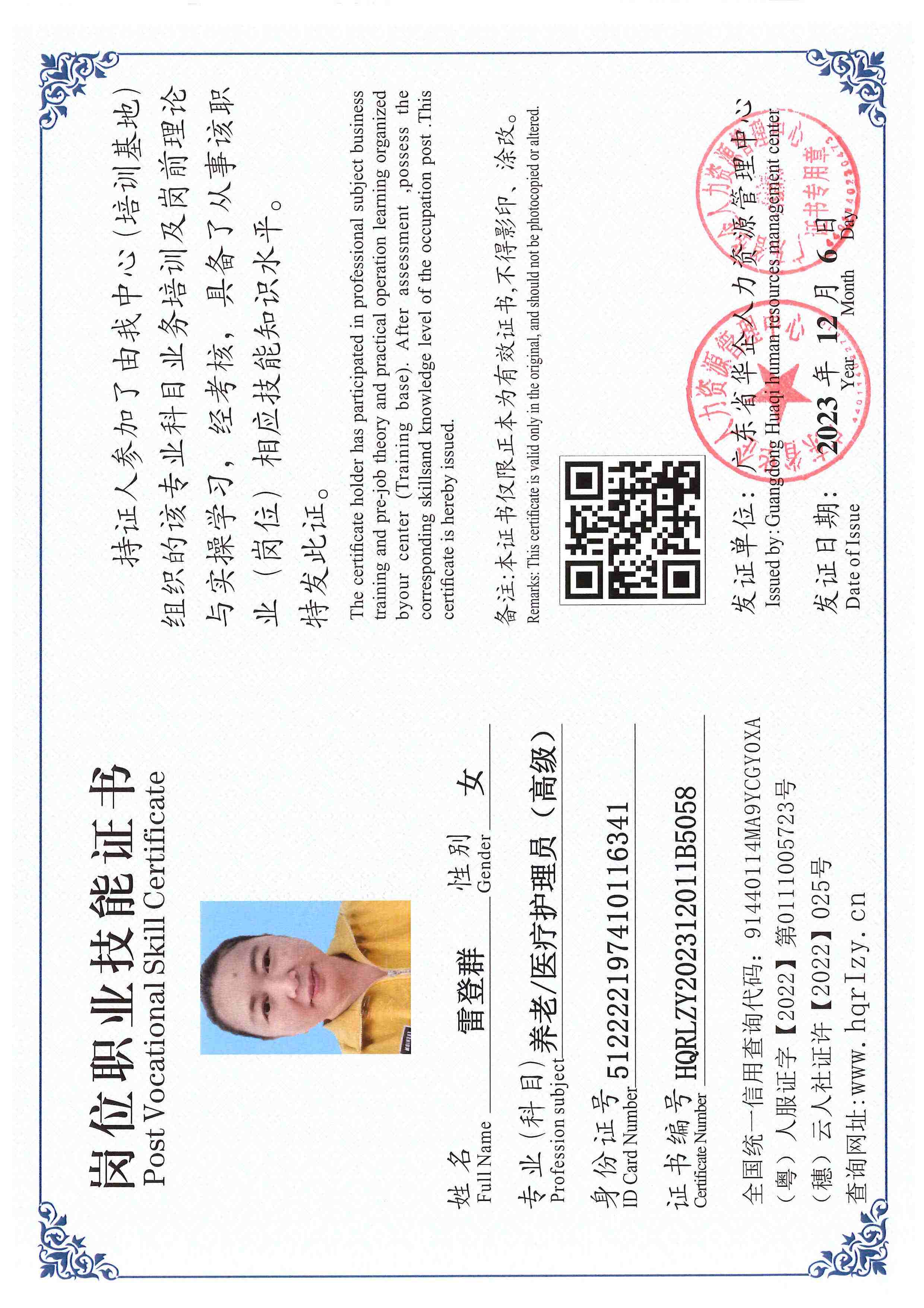 SERVER-5110-25431.jpg