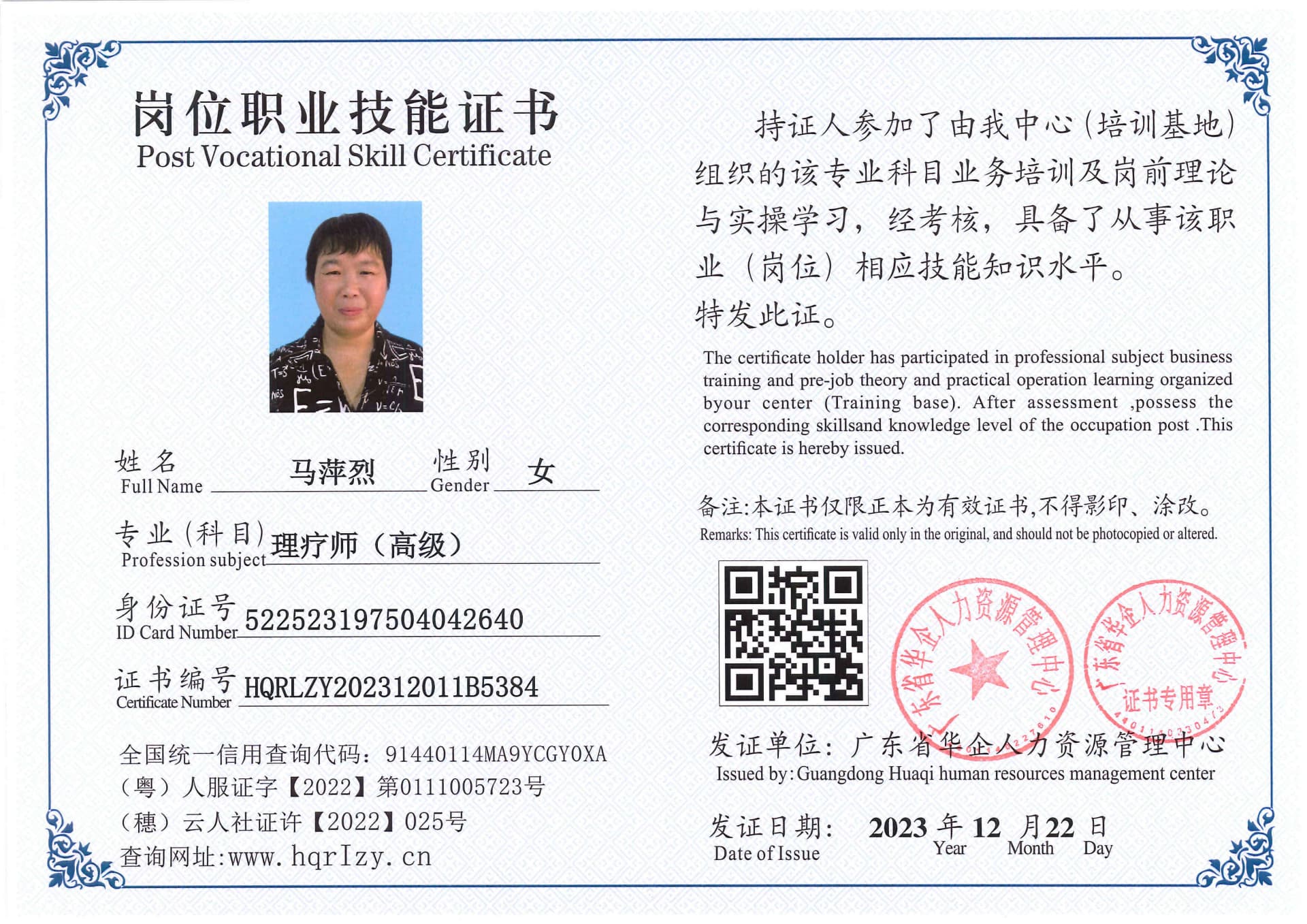 SERVER-5110-260729.jpg