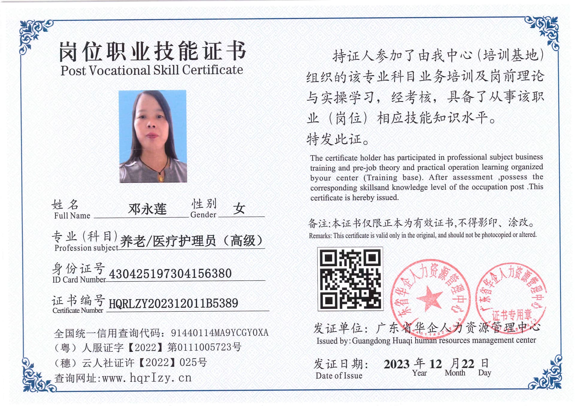 SERVER-5110-260724.jpg