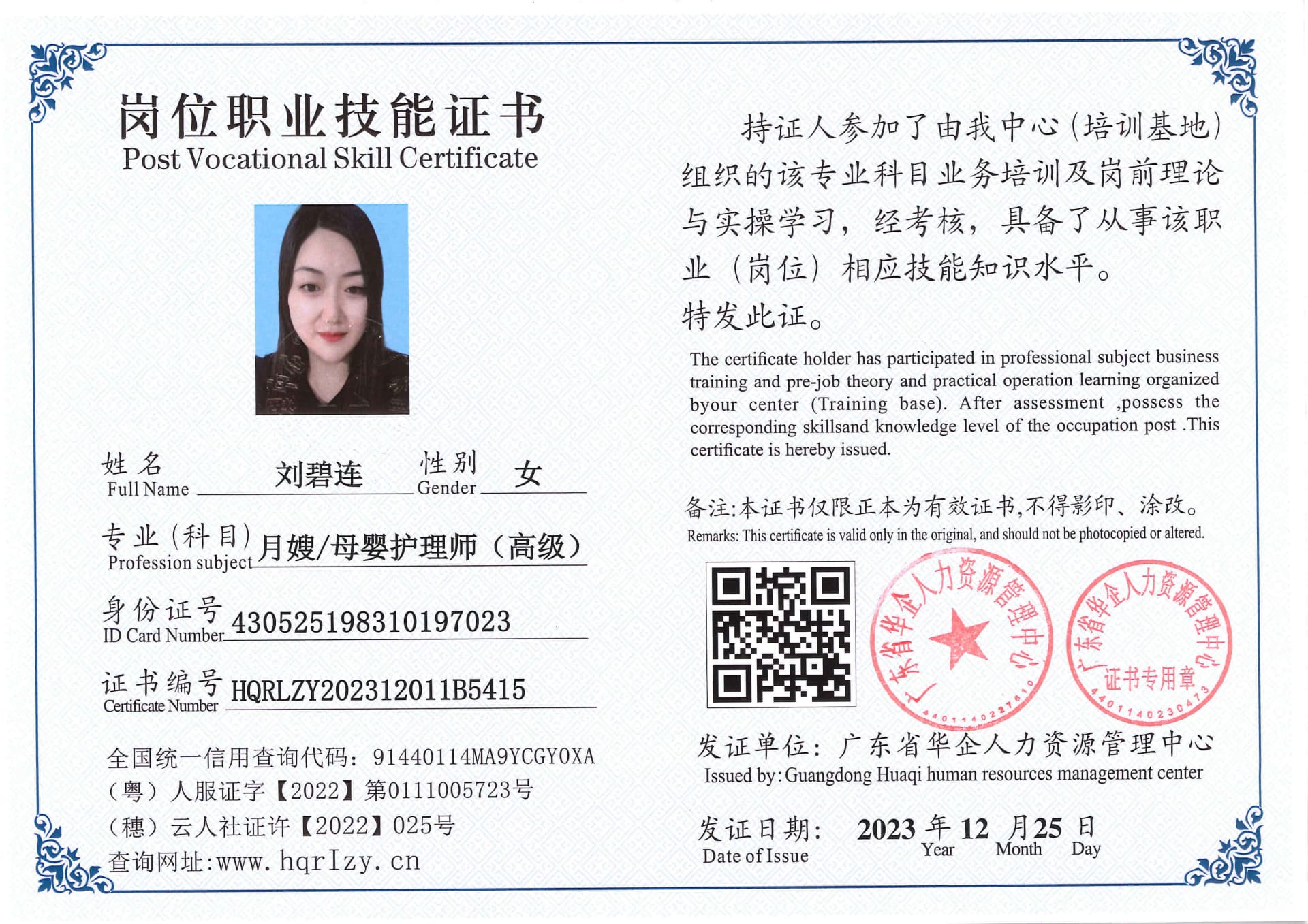 SERVER-5110-261423.jpg