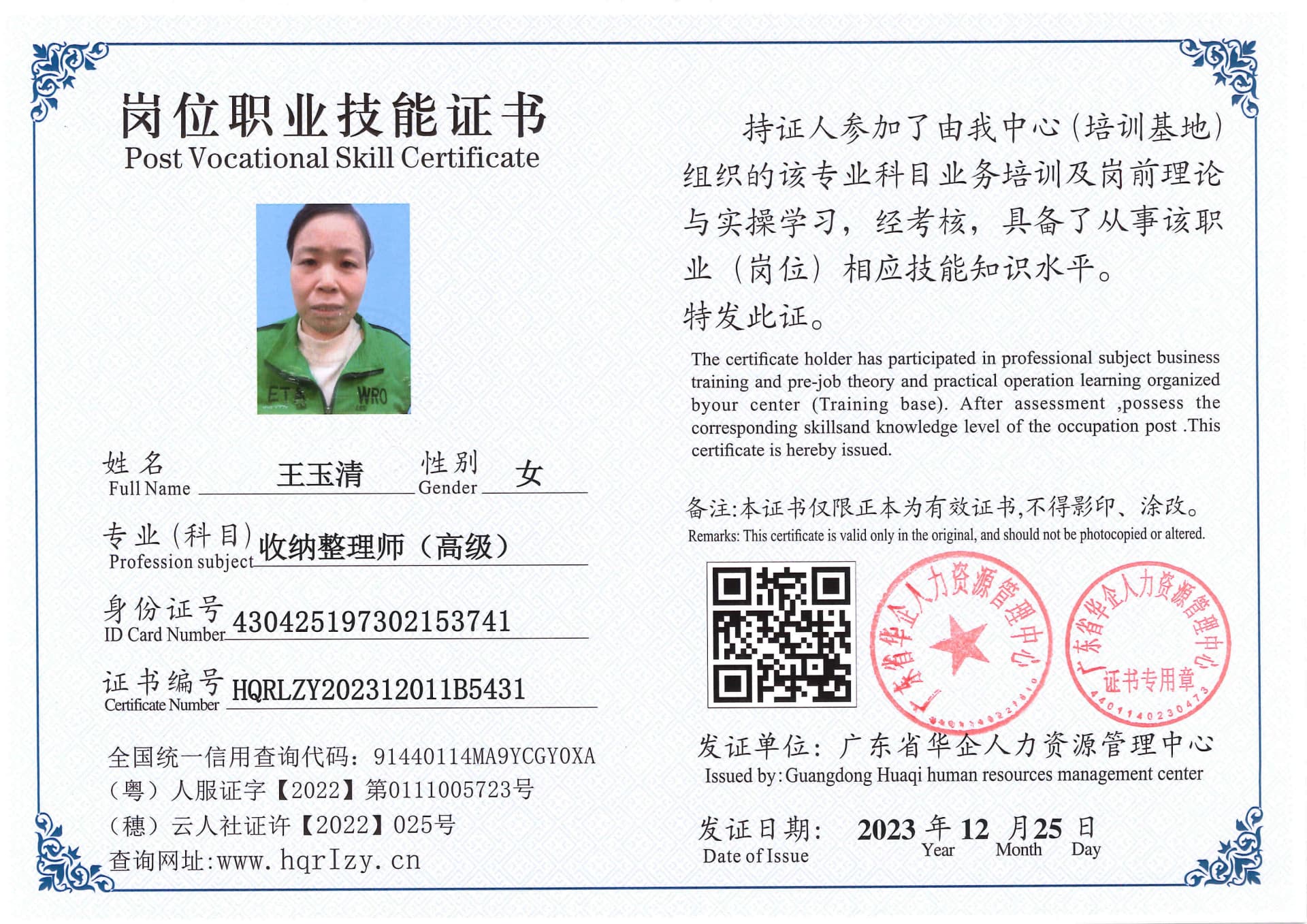 SERVER-5110-26147.jpg